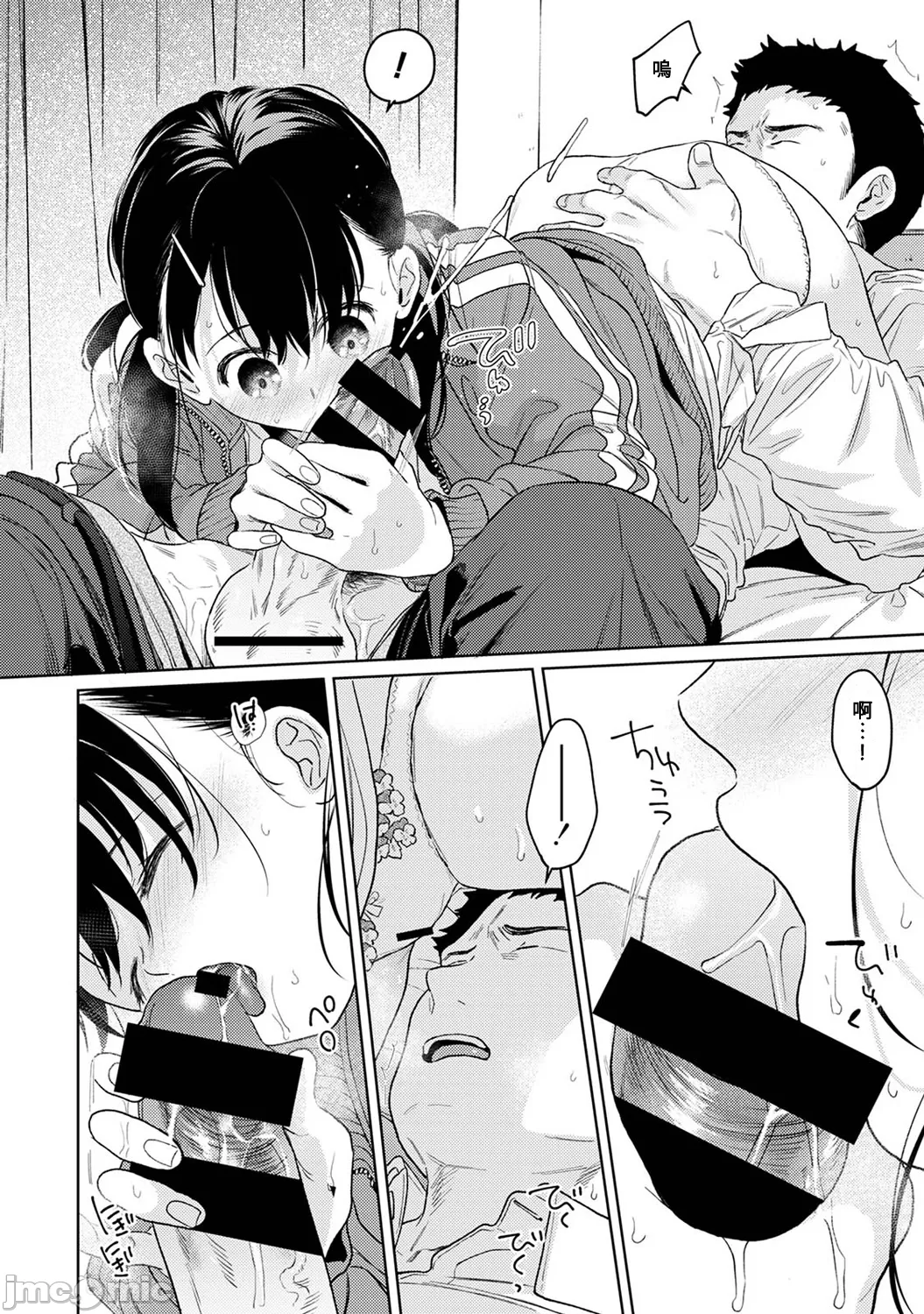 1LDK+JK Ikinari Doukyo? Micchaku!? Hatsu Ecchi!!? | 1LDK+JK 突然間展開同居？ 極度貼近！？初體驗！？ Ch. 46-51 page 227 - sole female sole male hentai manga - read online free