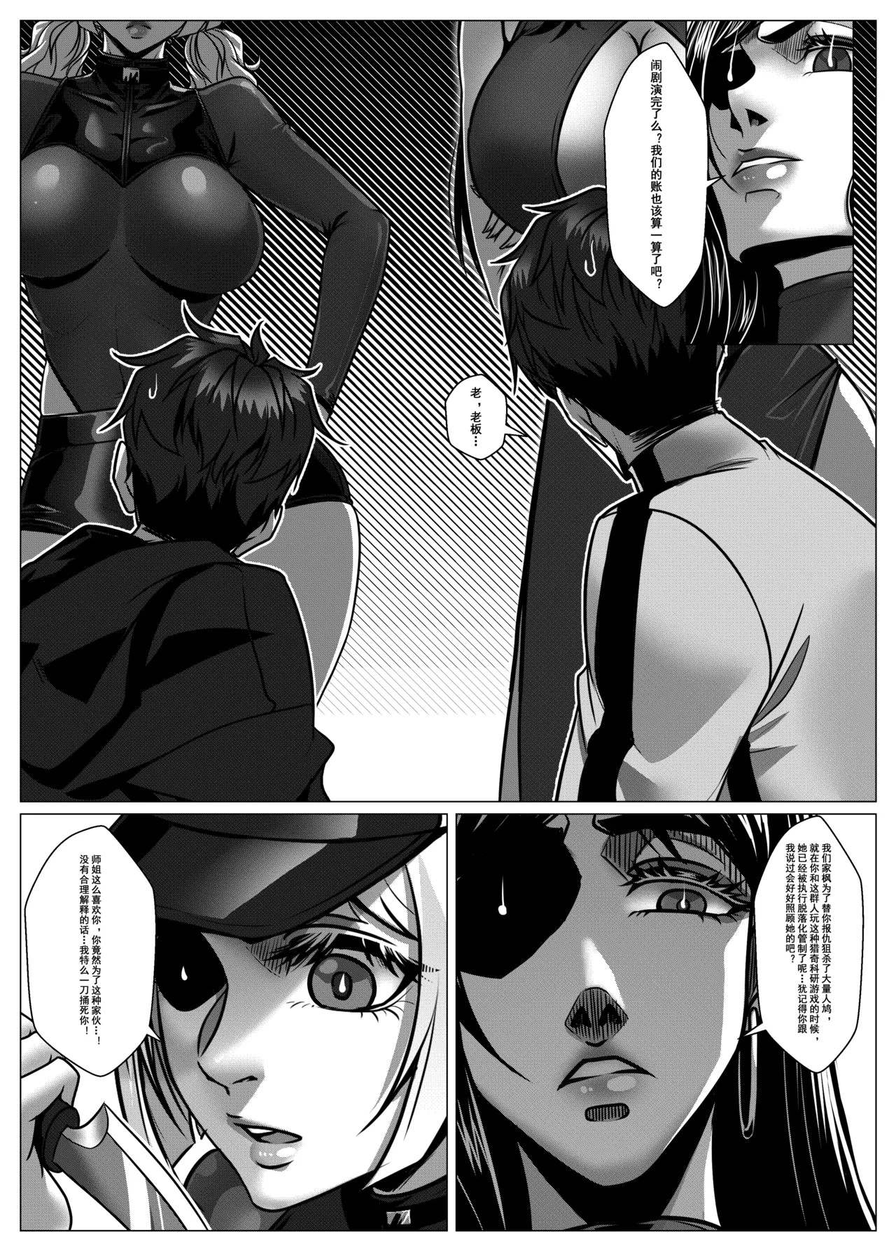 [Godletter] 人雀 S2.10 [中文翻译]无码 page 11 original parody - big breasts bondage hentai manga - read online free