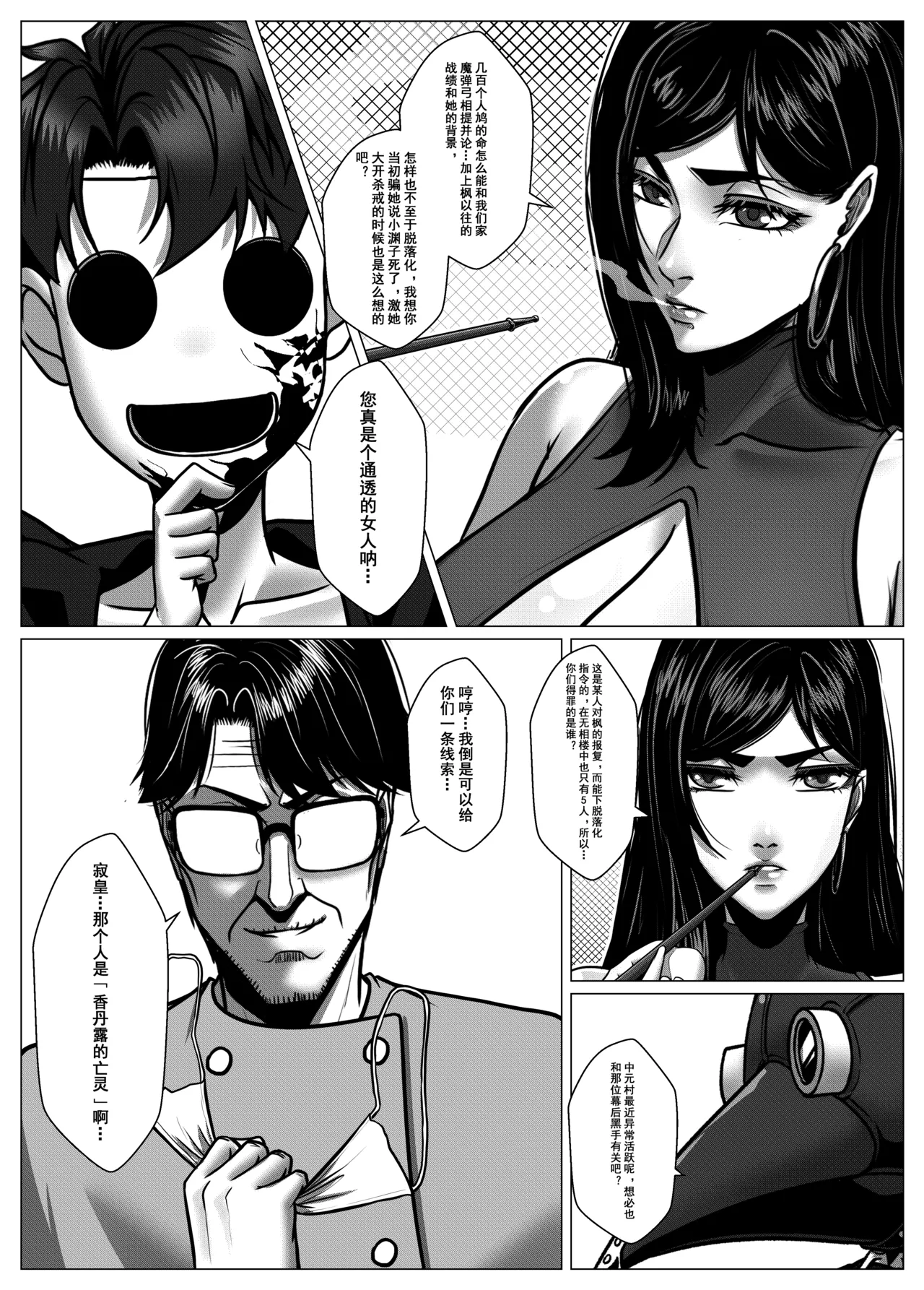 [Godletter] 人雀 S2.10 [中文翻译]无码 page 13 original parody - big breasts bondage hentai manga - read online free