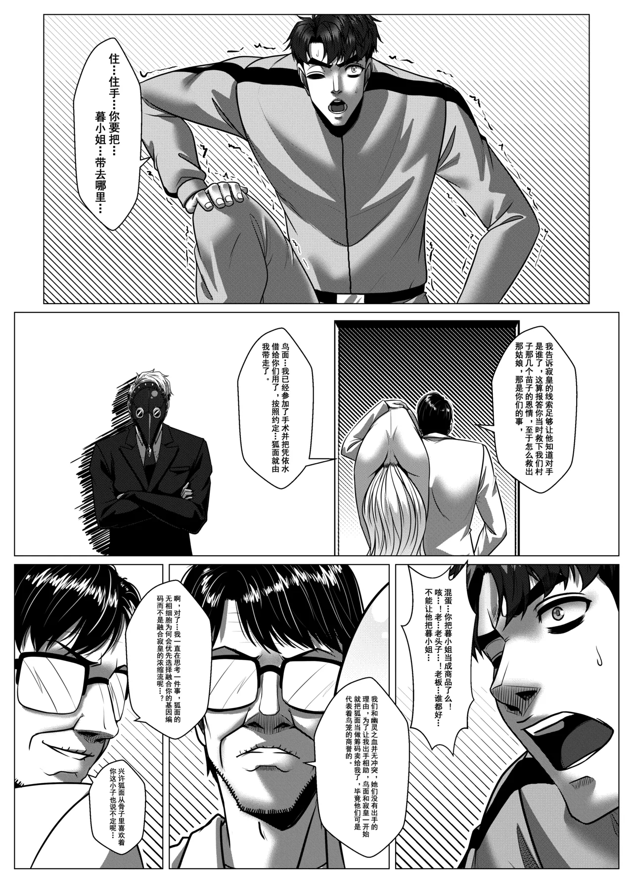 [Godletter] 人雀 S2.10 [中文翻译]无码 page 15 original parody - bdsm big breasts hentai manga - read online free