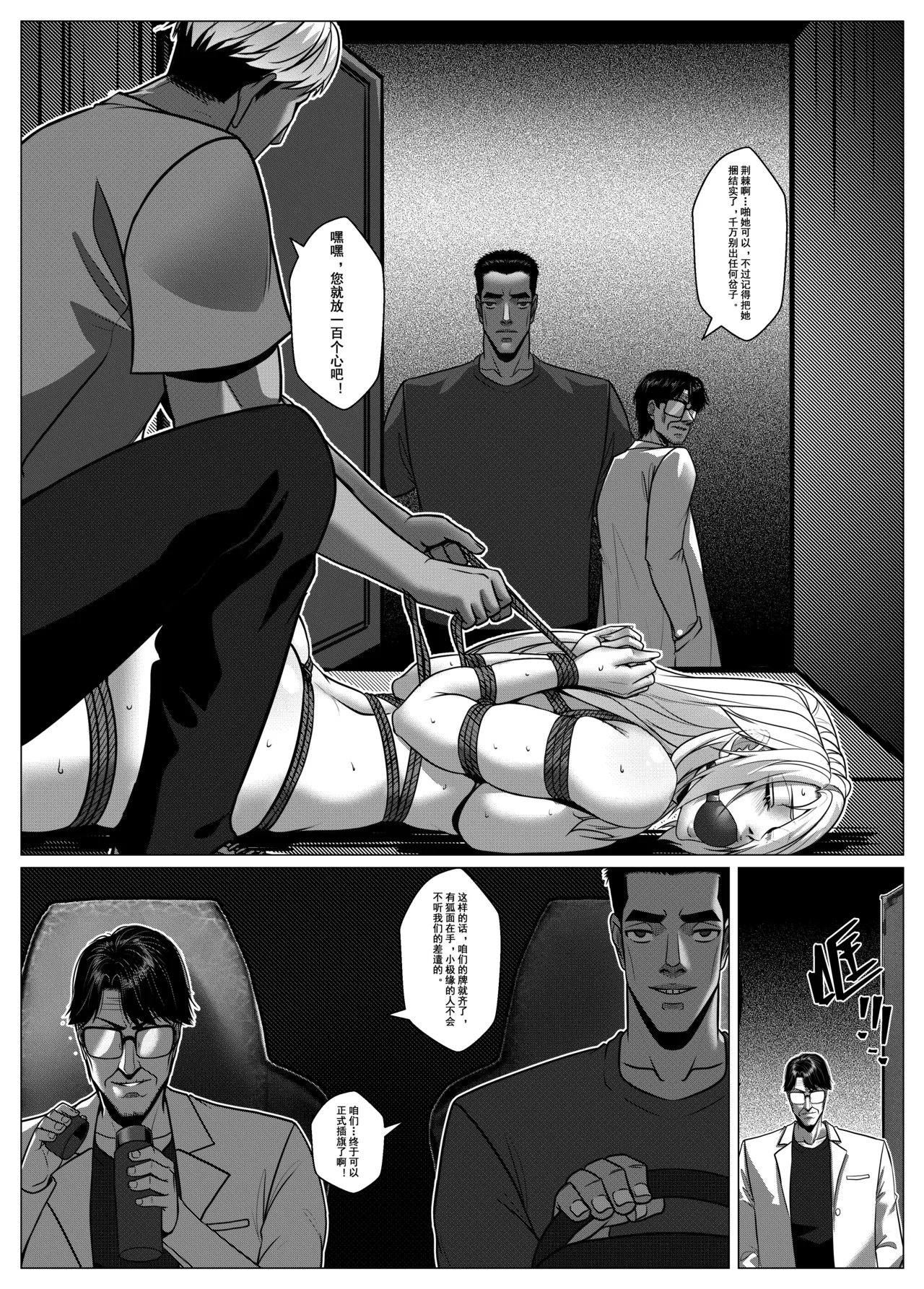 [Godletter] 人雀 S2.10 [中文翻译]无码 page 20 original parody - bdsm big breasts hentai manga - read online free