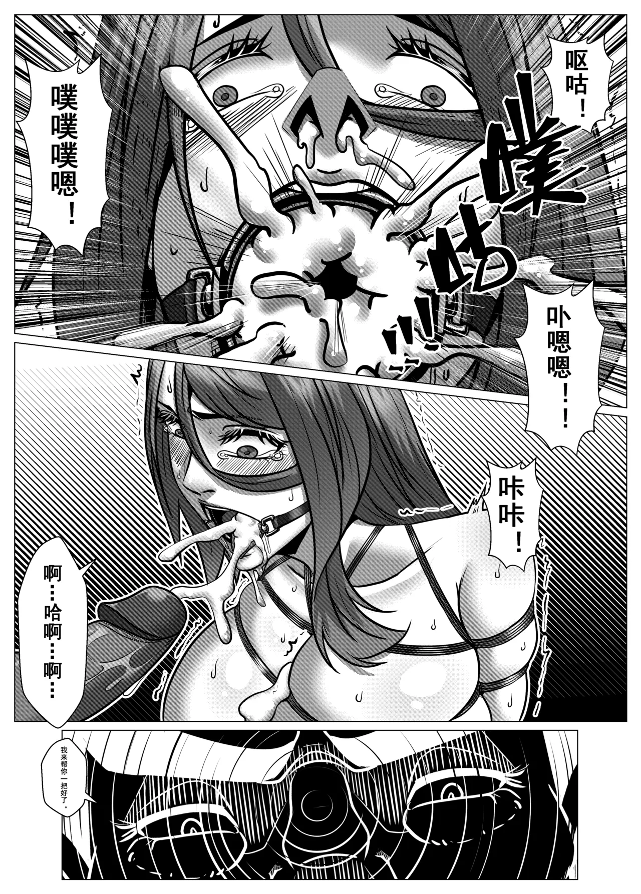 [Godletter] 人雀 S2.10 [中文翻译]无码 page 41 original parody - big breasts bondage hentai manga - read online free