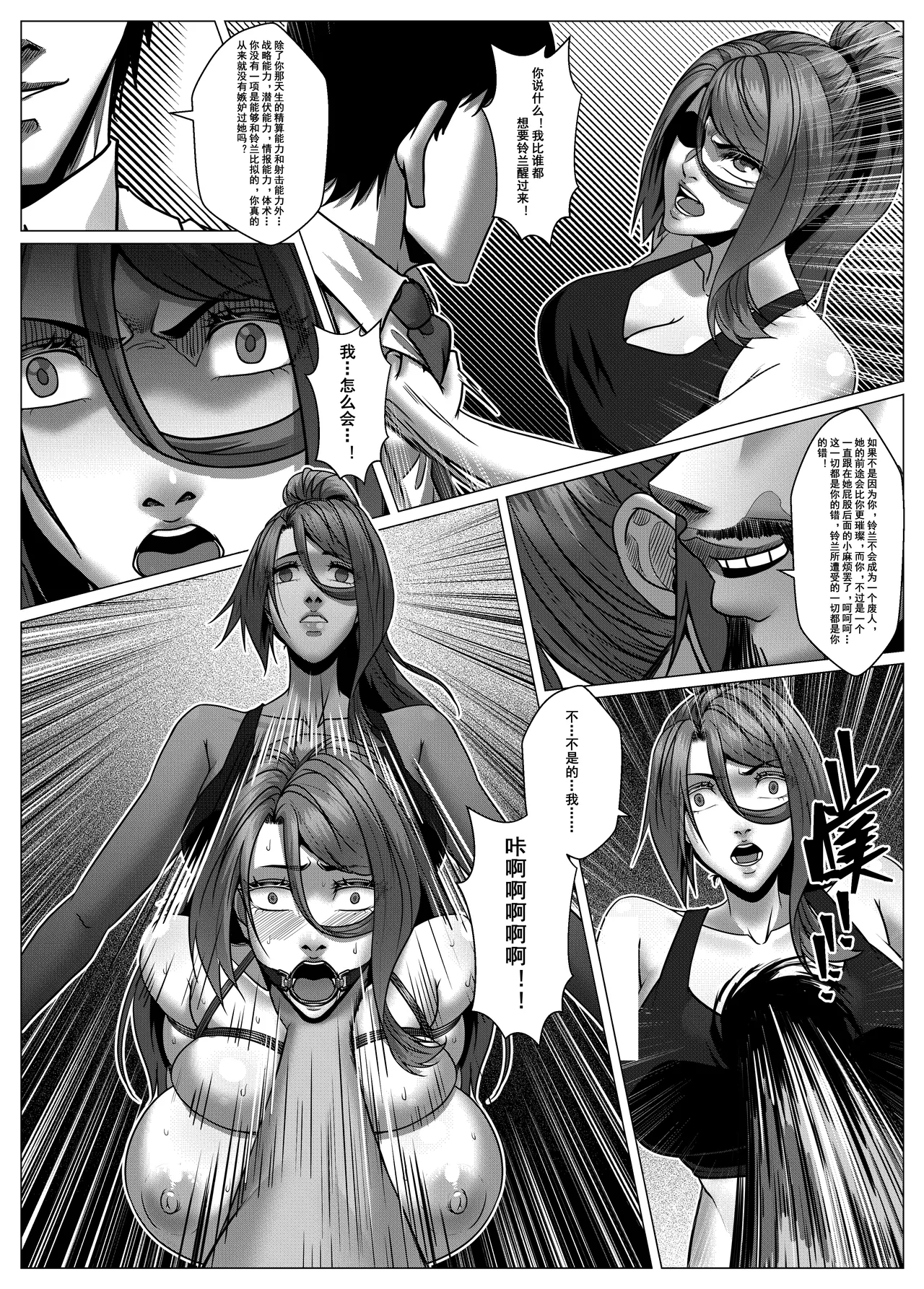 [Godletter] 人雀 S2.10 [中文翻译]无码 - Page 43