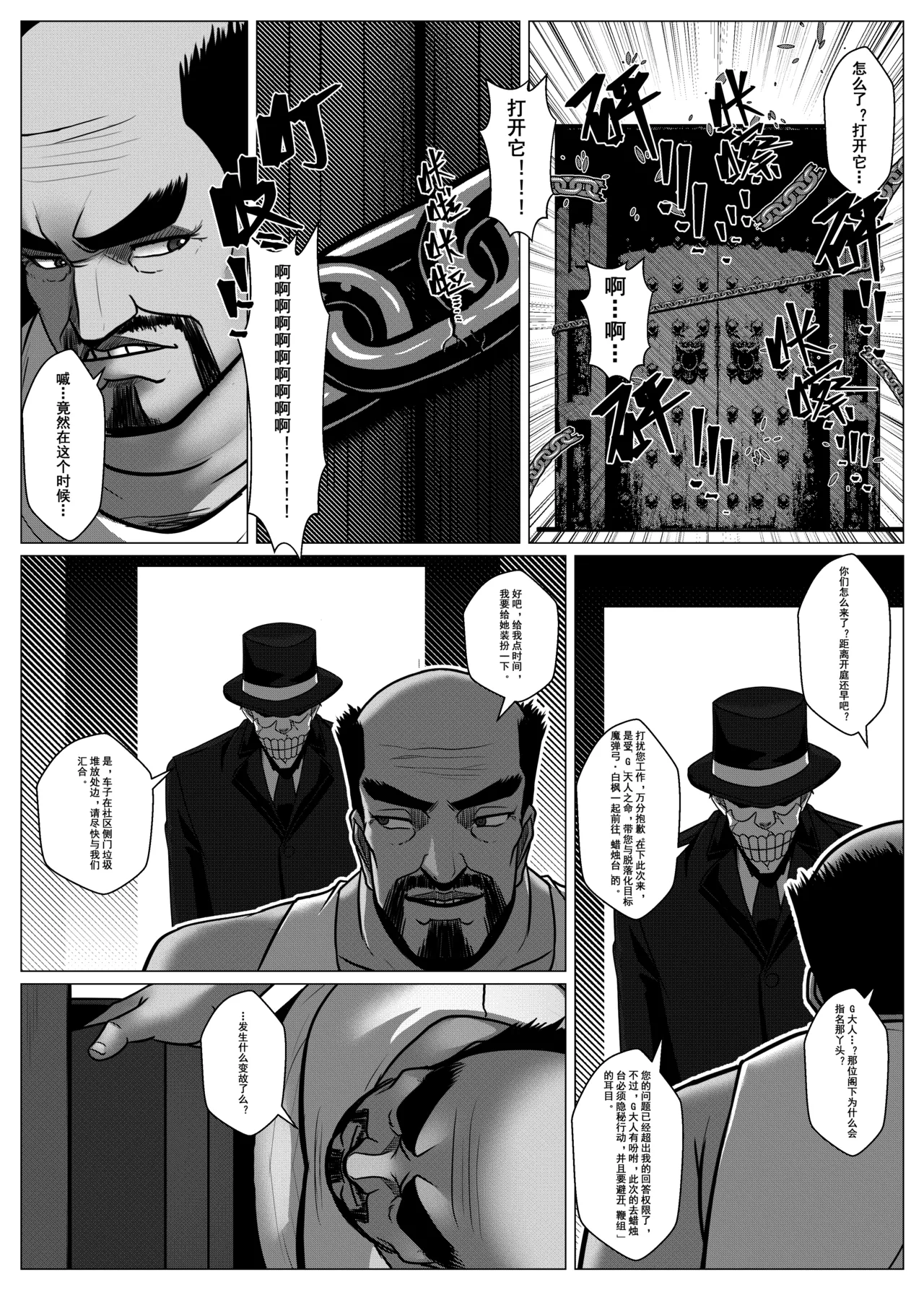 [Godletter] 人雀 S2.10 [中文翻译]无码 - Page 47