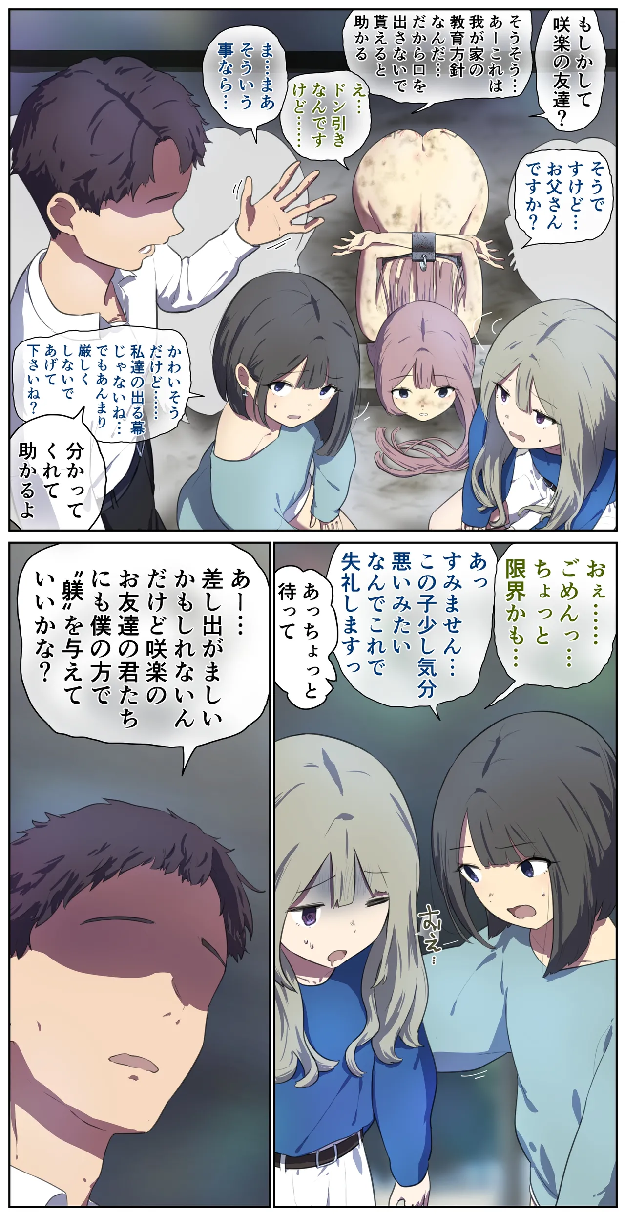 A life in the barn as punishment for a delinquent girl who has been spoiled until now page 11 original parody - dog bestiality hentai manga - read online free