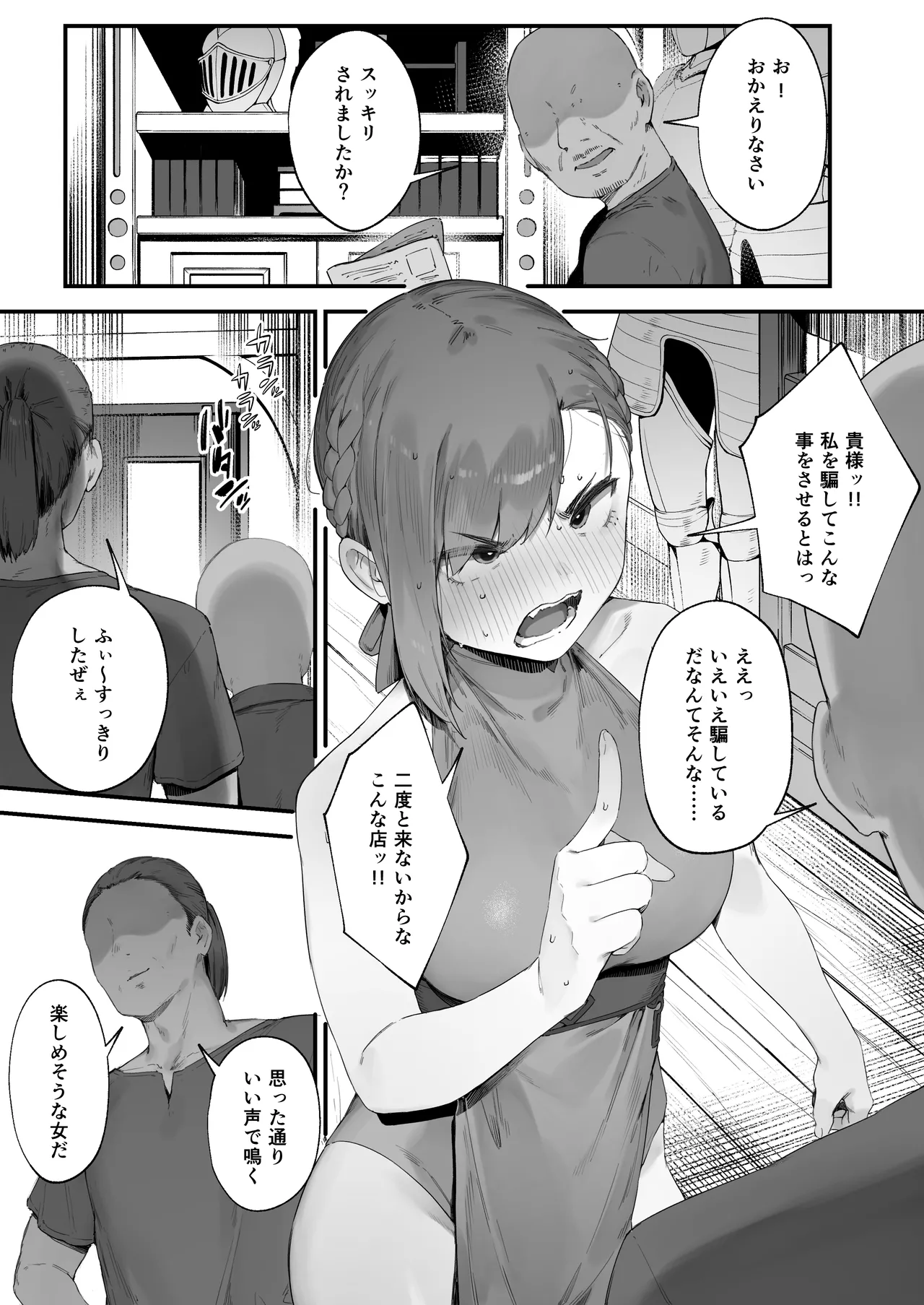 Hen na Soubi no Sei de O◯nko Kowareteshimatta de wa Nai ka! 1-4 page 31 original parody - nakadashi beauty mark hentai manga - read online free