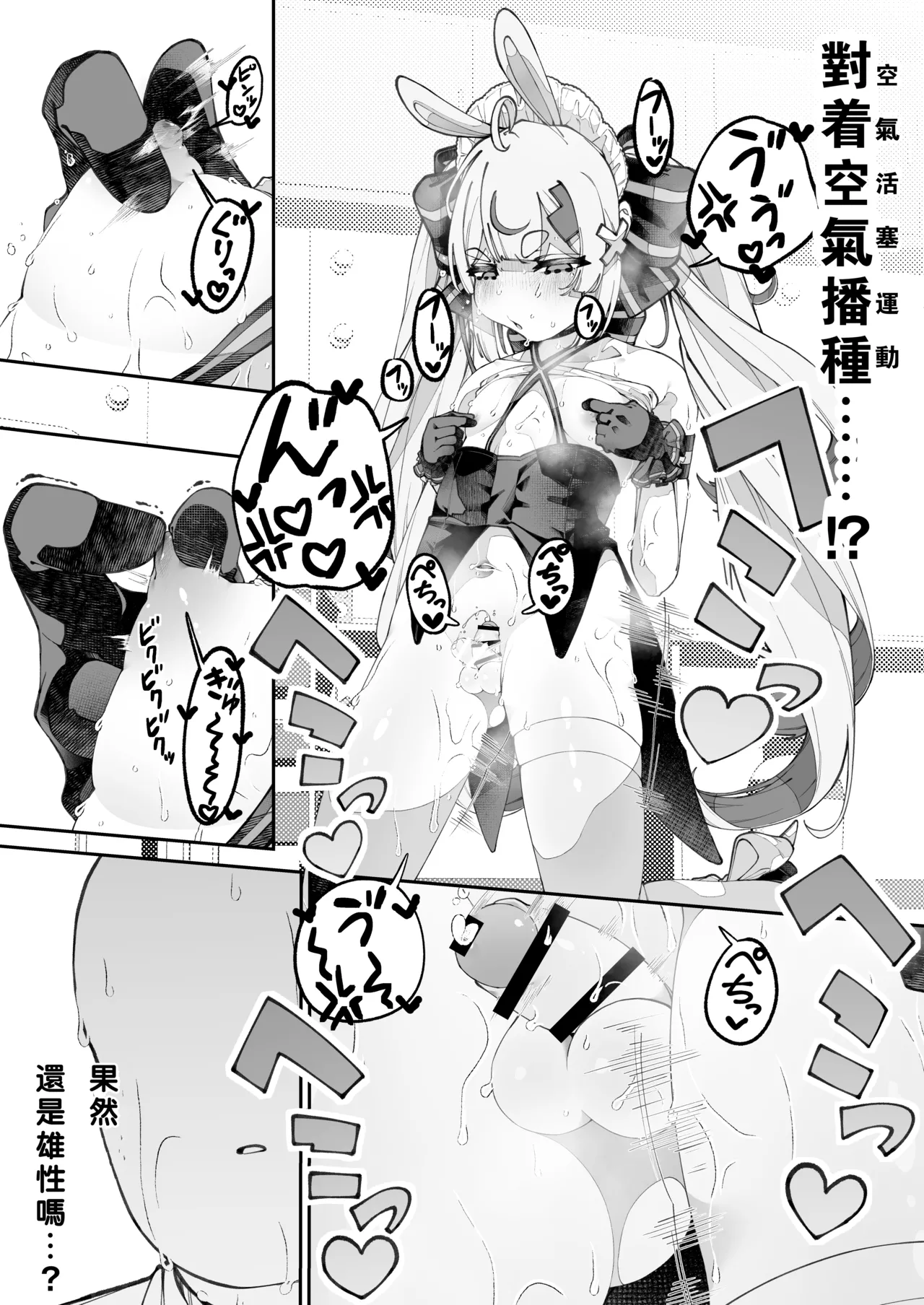Mannen Hatsujou Usagi Oji-san, Saimin ni Kakatte Shimau. page 13 featuring tomari mari - anal crossdressing hentai manga - read online free