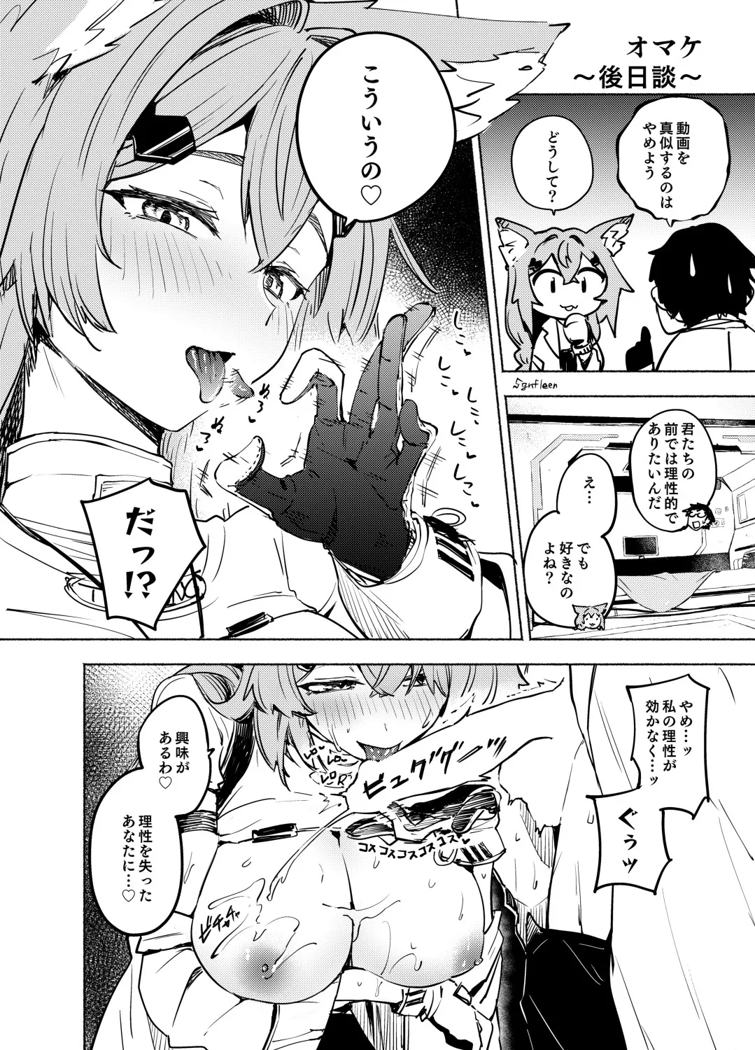 Chiisana Negai page 11 girls frontline parody - big breasts sole female hentai manga - read online free