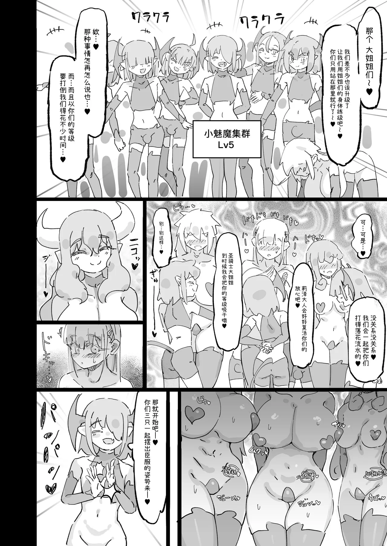 聖女エリスはお貢ぎ上手 - Page 37