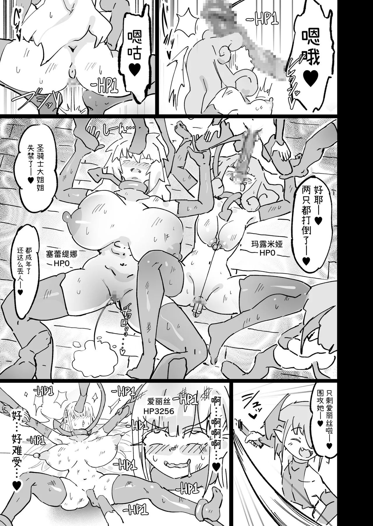 聖女エリスはお貢ぎ上手 - Page 42