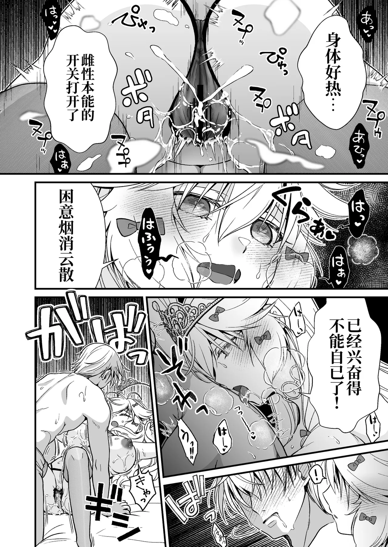 Nemuri Hime no, Mucchimuchi na Karada de Shasei no Osewa shite morau I 让睡美人用她丰满的身体来照顾射精 page 15 original parody - big breasts defloration hentai manga - read online free