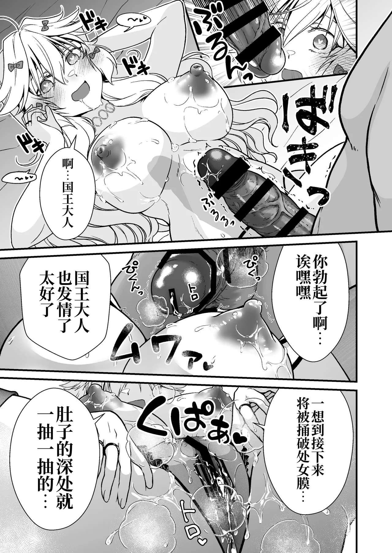 Nemuri Hime no, Mucchimuchi na Karada de Shasei no Osewa shite morau I 让睡美人用她丰满的身体来照顾射精 page 16 original parody - sole female sole male hentai manga - read online free