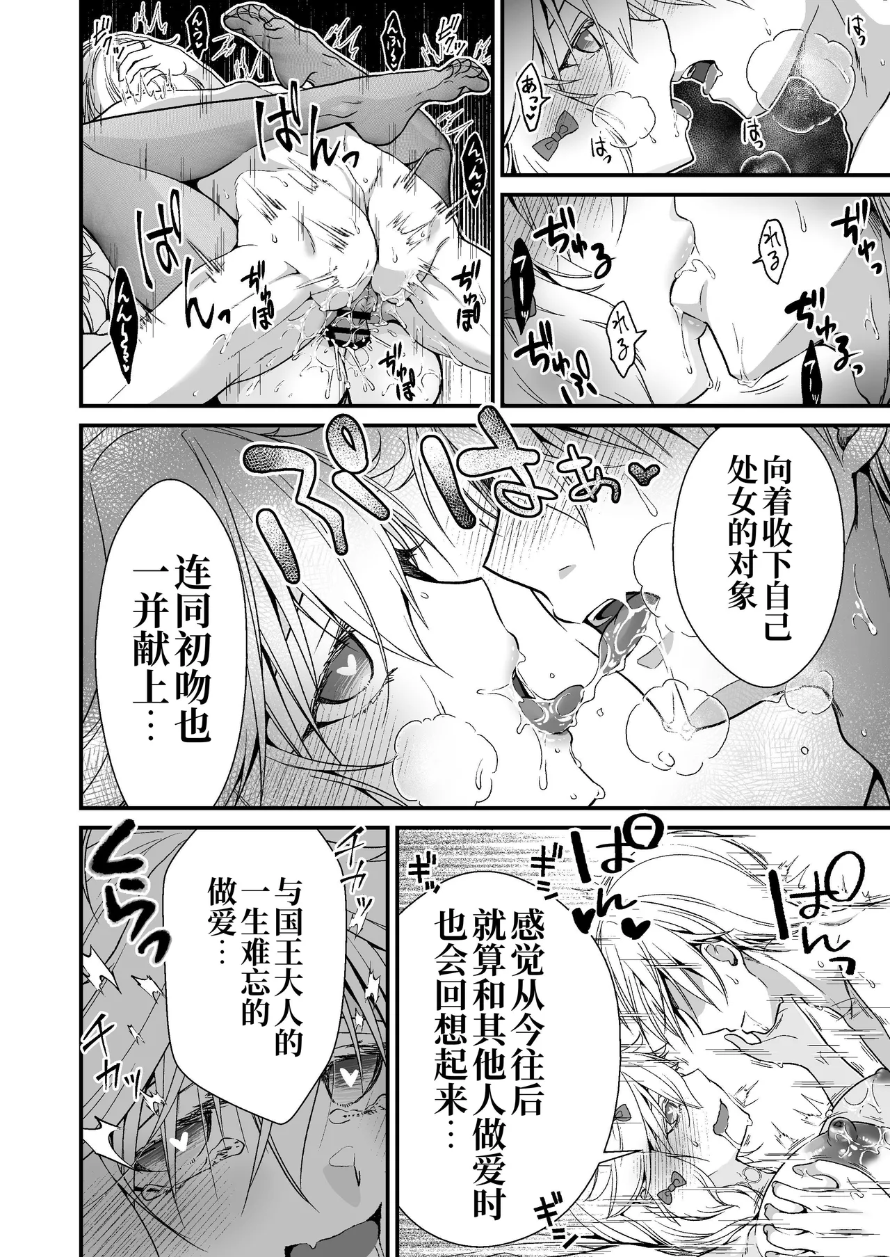 Nemuri Hime no, Mucchimuchi na Karada de Shasei no Osewa shite morau I 让睡美人用她丰满的身体来照顾射精 page 19 original parody - big breasts defloration hentai manga - read online free