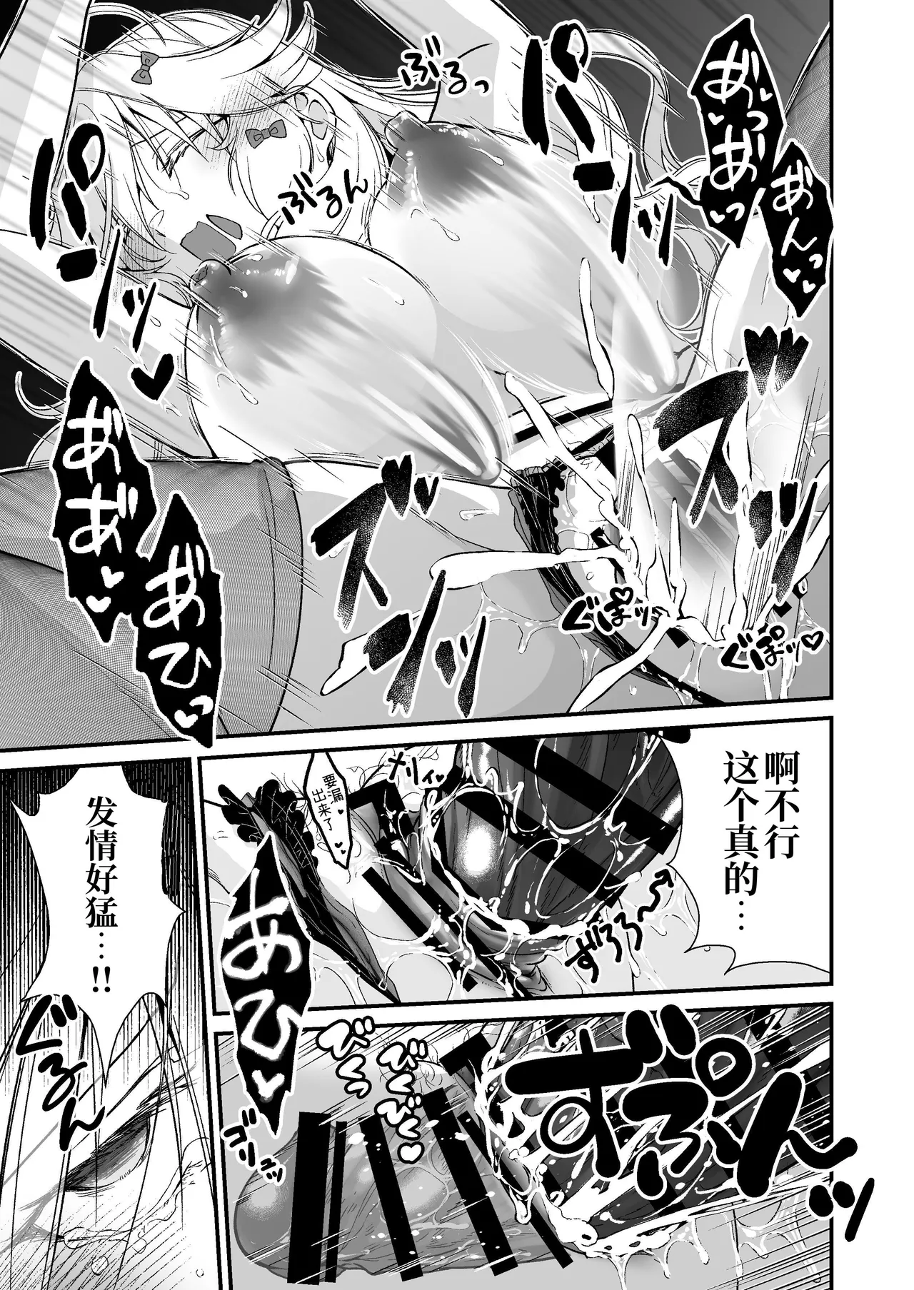 Nemuri Hime no, Mucchimuchi na Karada de Shasei no Osewa shite morau I 让睡美人用她丰满的身体来照顾射精 page 20 original parody - big breasts defloration hentai manga - read online free