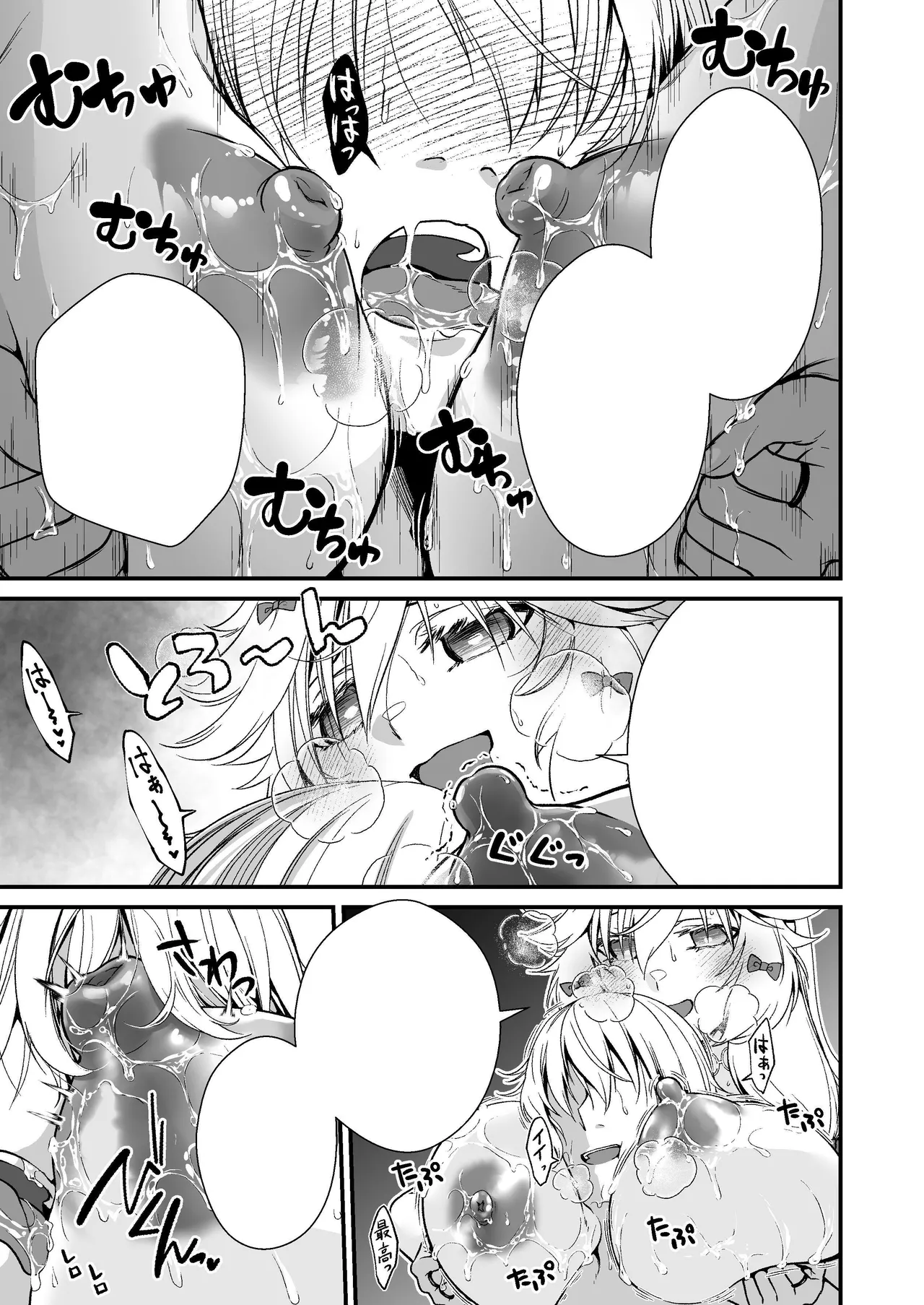 Nemuri Hime no, Mucchimuchi na Karada de Shasei no Osewa shite morau I 让睡美人用她丰满的身体来照顾射精 page 42 original parody - sole female sole male hentai manga - read online free