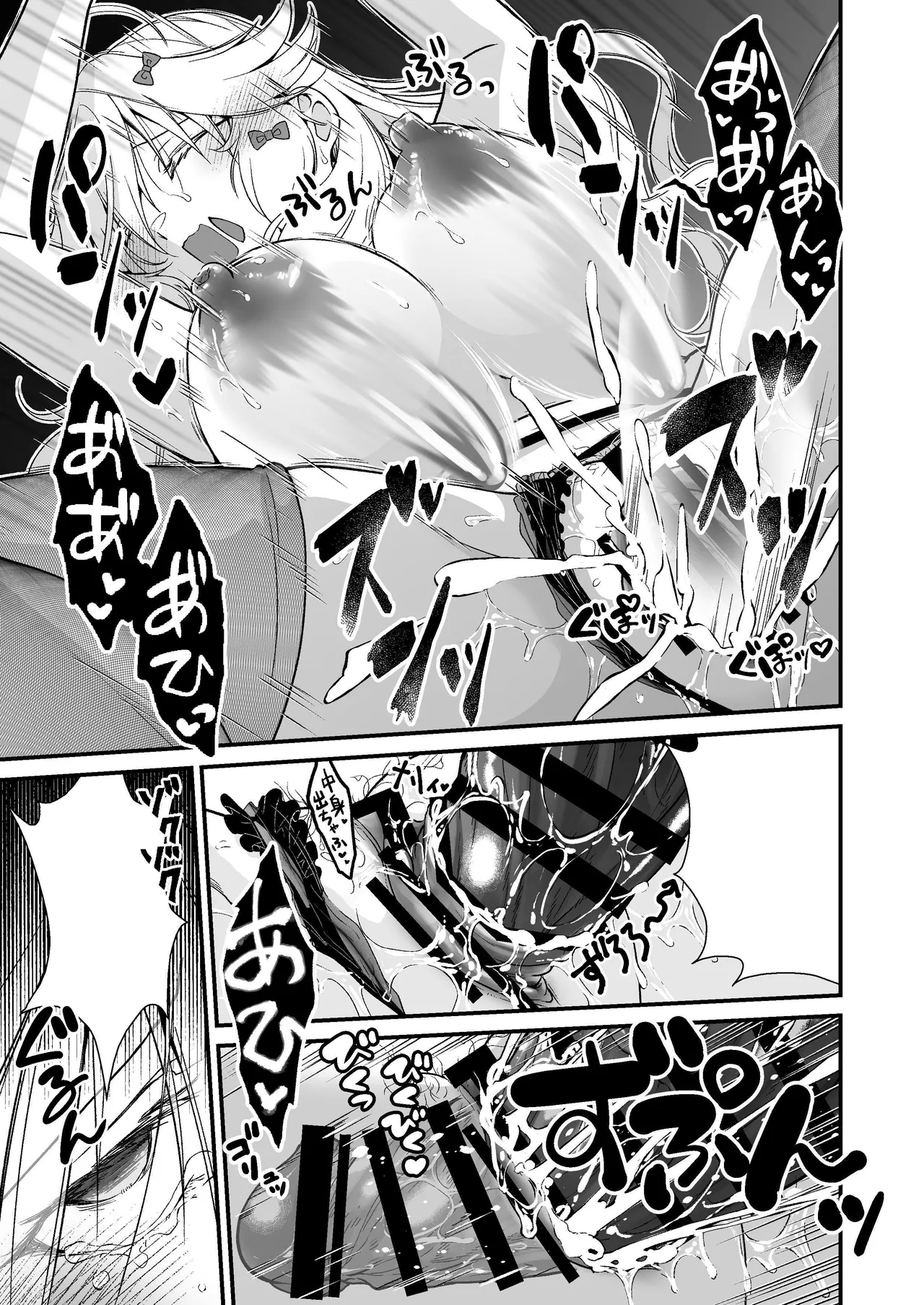 Nemuri Hime no, Mucchimuchi na Karada de Shasei no Osewa shite morau I 让睡美人用她丰满的身体来照顾射精 page 52 original parody - sole female sole male hentai manga - read online free