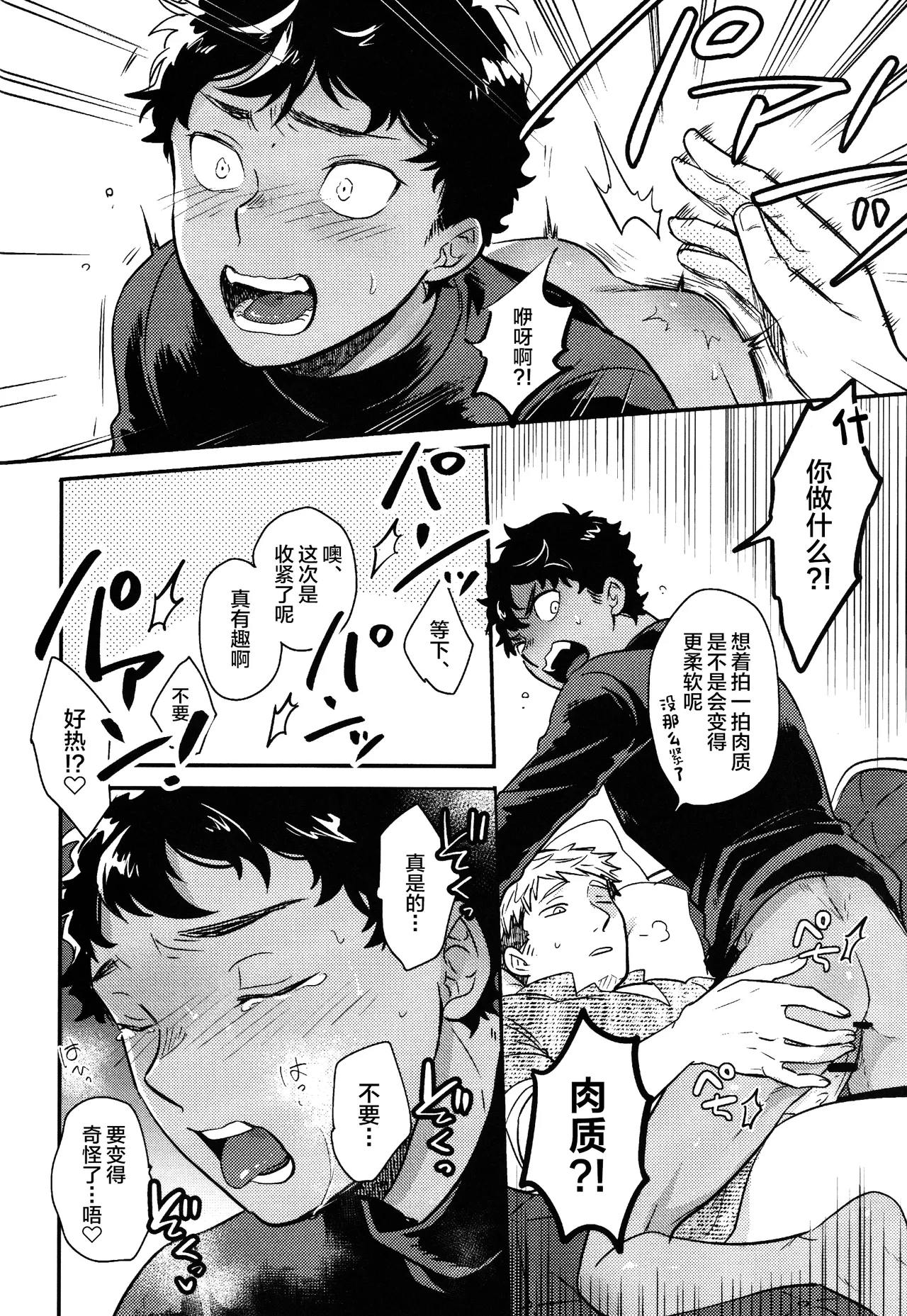 Doku Kurawaba Sara Made page 23 featuring kabru dungeon meshi parody - dark skin anal hentai manga - read online free