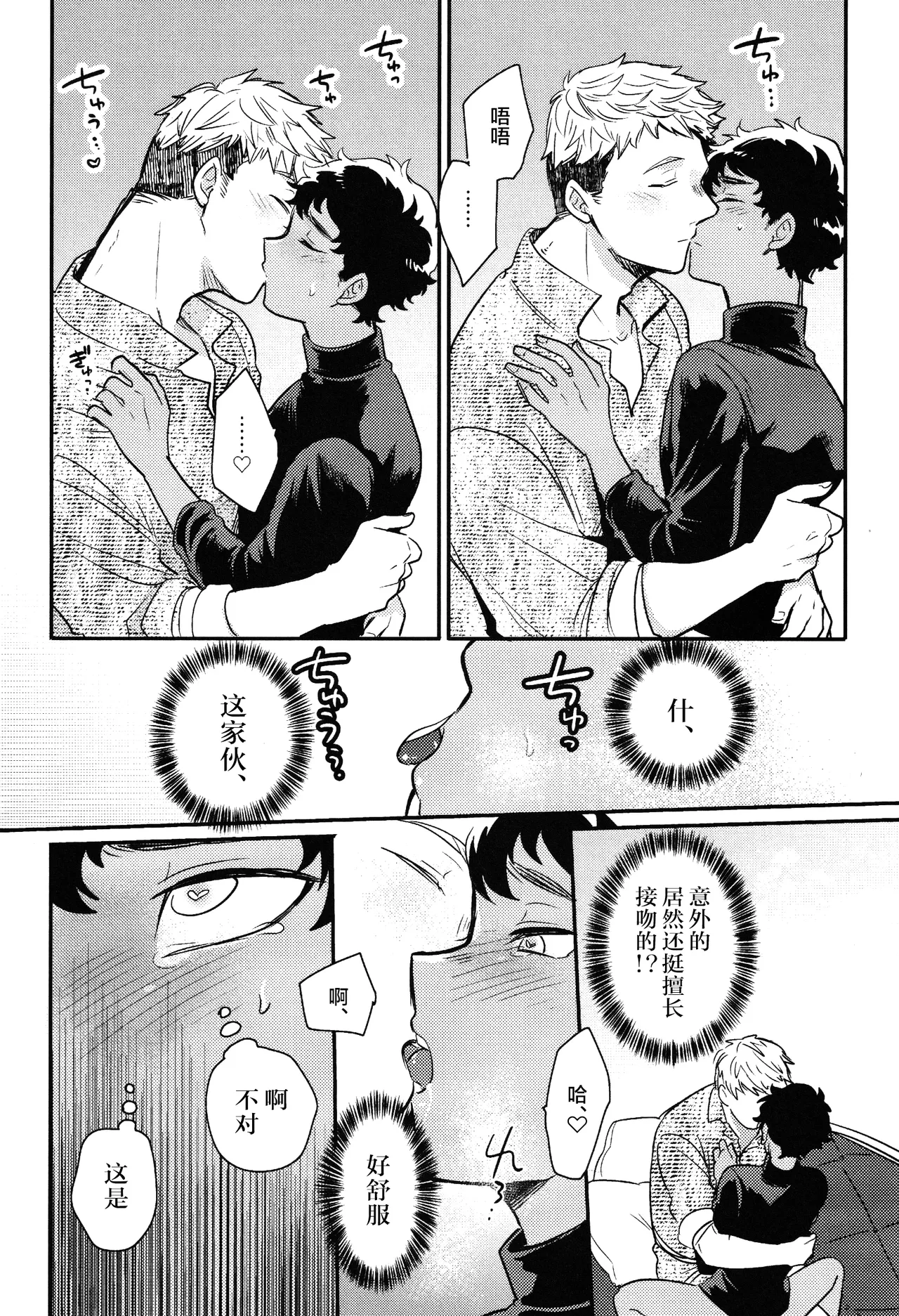 Doku Kurawaba Sara Made page 27 featuring kabru dungeon meshi parody - dark skin anal hentai manga - read online free