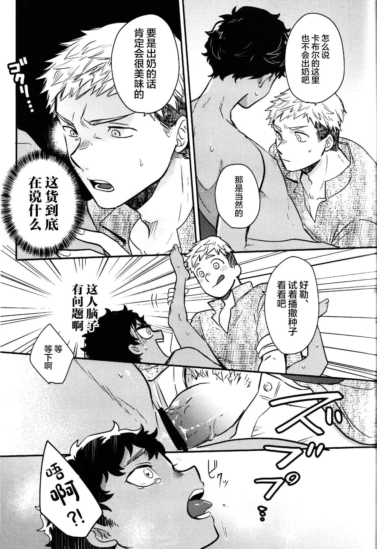 Doku Kurawaba Sara Made page 30 featuring kabru dungeon meshi parody - dark skin anal hentai manga - read online free