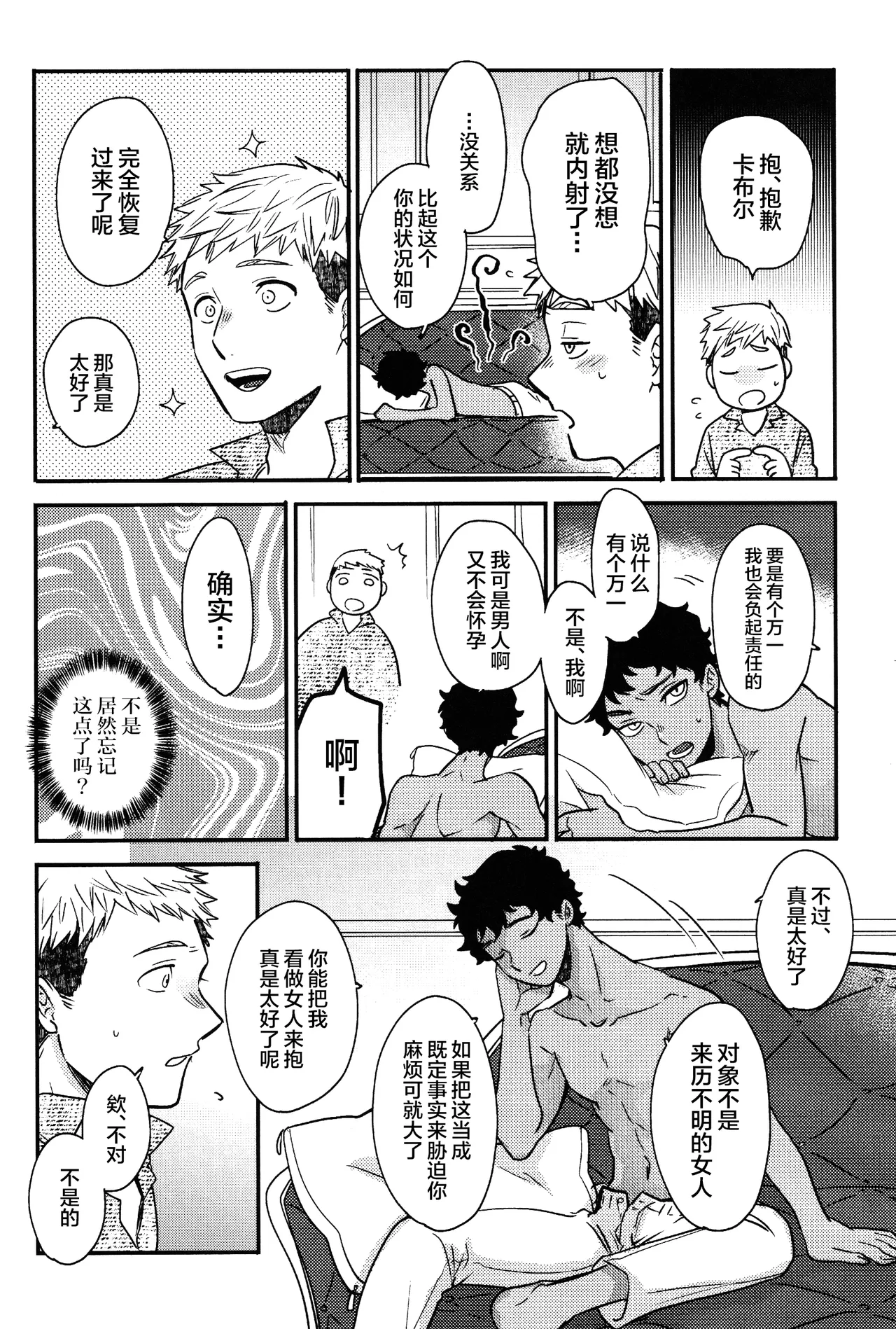 Doku Kurawaba Sara Made page 33 featuring kabru dungeon meshi parody - anal dark skin hentai manga - read online free