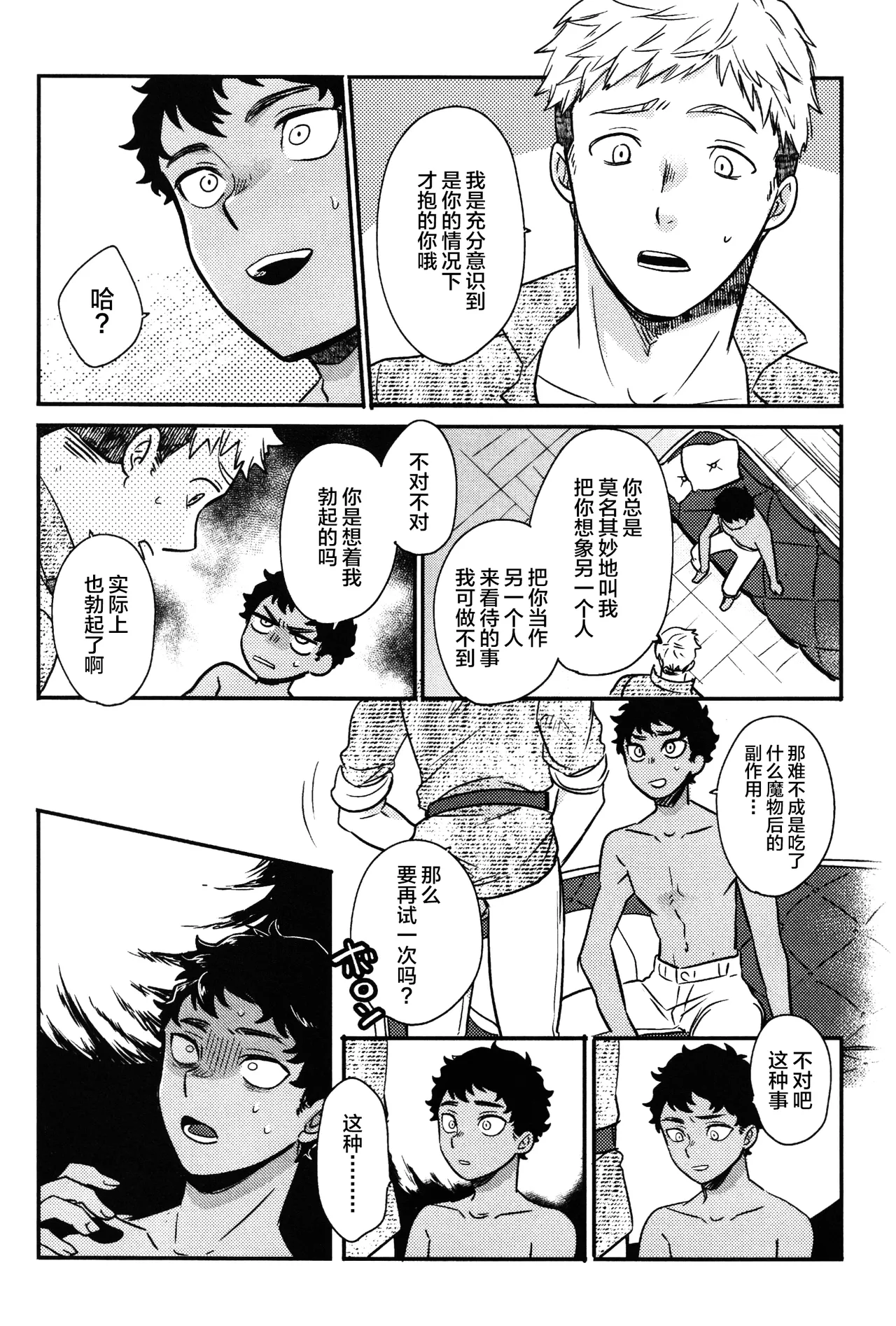 Doku Kurawaba Sara Made - Page 34