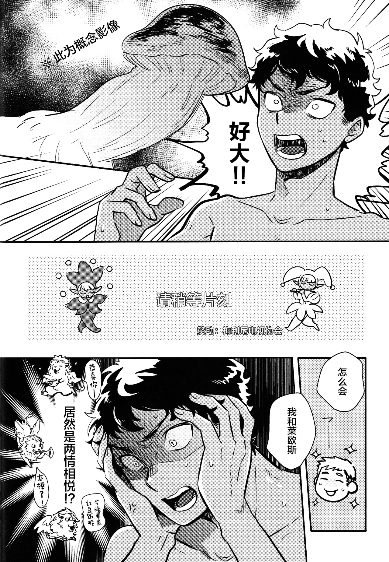 Doku Kurawaba Sara Made page 35 featuring kabru dungeon meshi parody - anal dark skin hentai manga - read online free