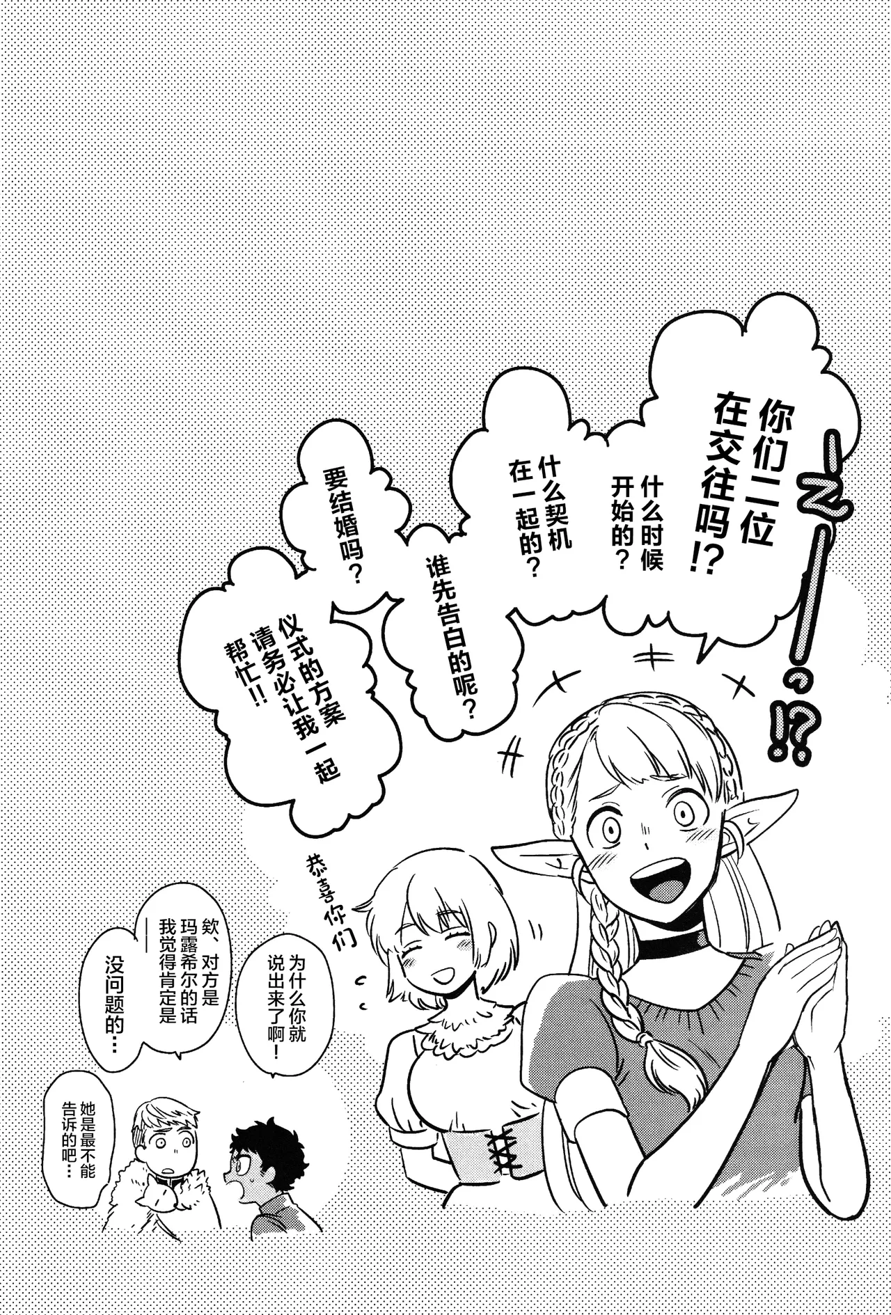 Doku Kurawaba Sara Made page 37 featuring kabru dungeon meshi parody - anal dark skin hentai manga - read online free