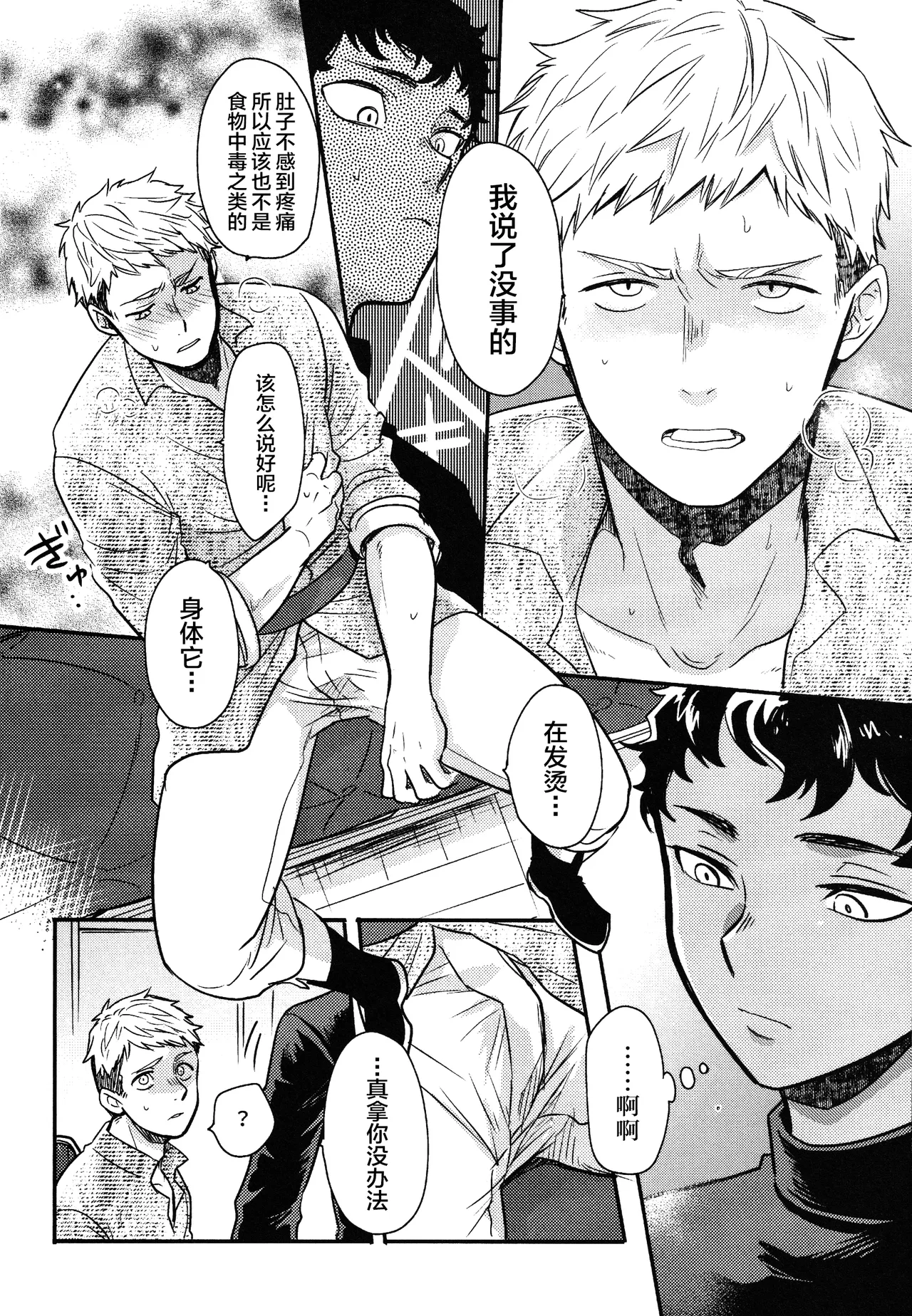 Doku Kurawaba Sara Made - Page 9