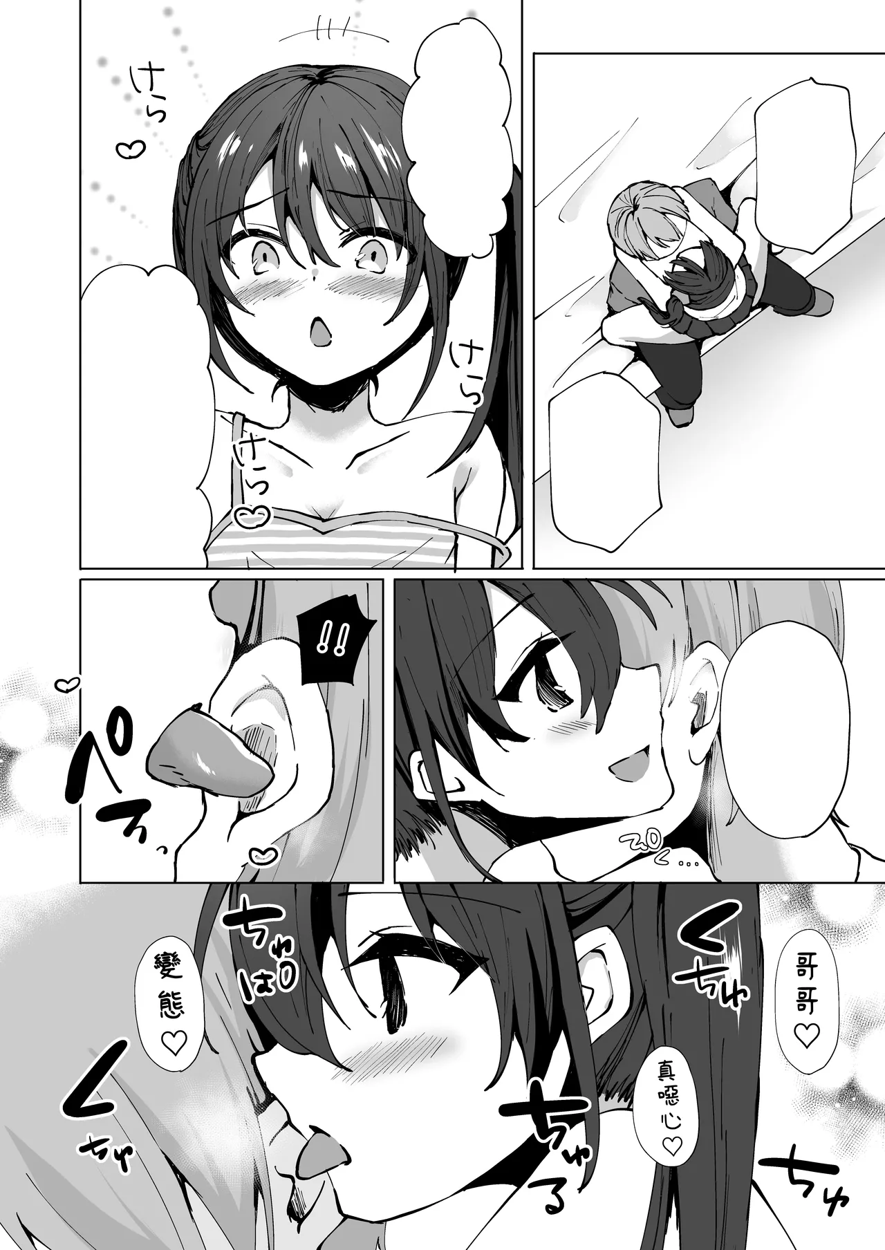 [Whisp (Kotomaro)] Namaiki J○ Imouto ga Onii-chan no Yumenikki o Kanaechau! Onii-chan, Kouiu no ga Suki nan desho? | 囂張J○妹妹來實現哥哥的夢日記! 哥哥喜歡這種對吧? [Chinese] [Yutan] page 39 original parody - virginity femdom hentai manga - read online free