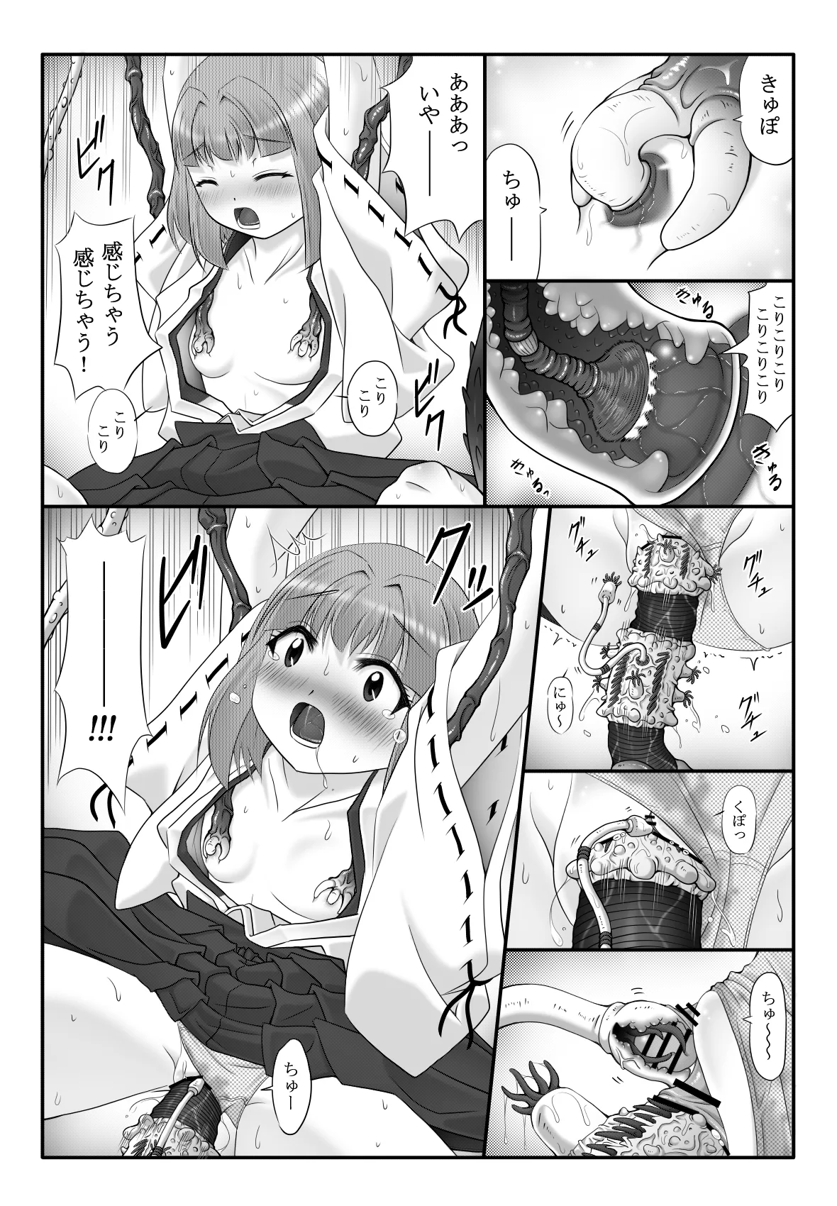 Youshoku Ketsukan - Page 21