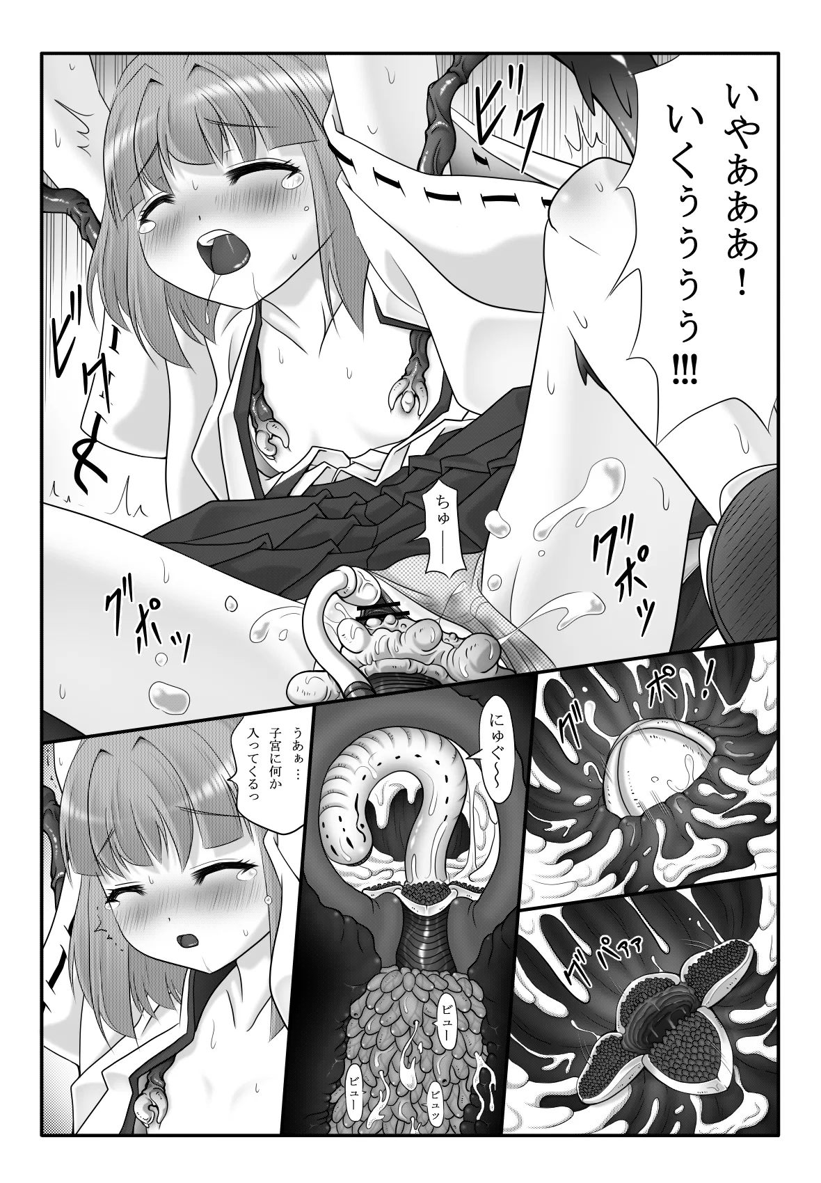 Youshoku Ketsukan page 22 original parody - urethra insertion miko hentai manga - read online free