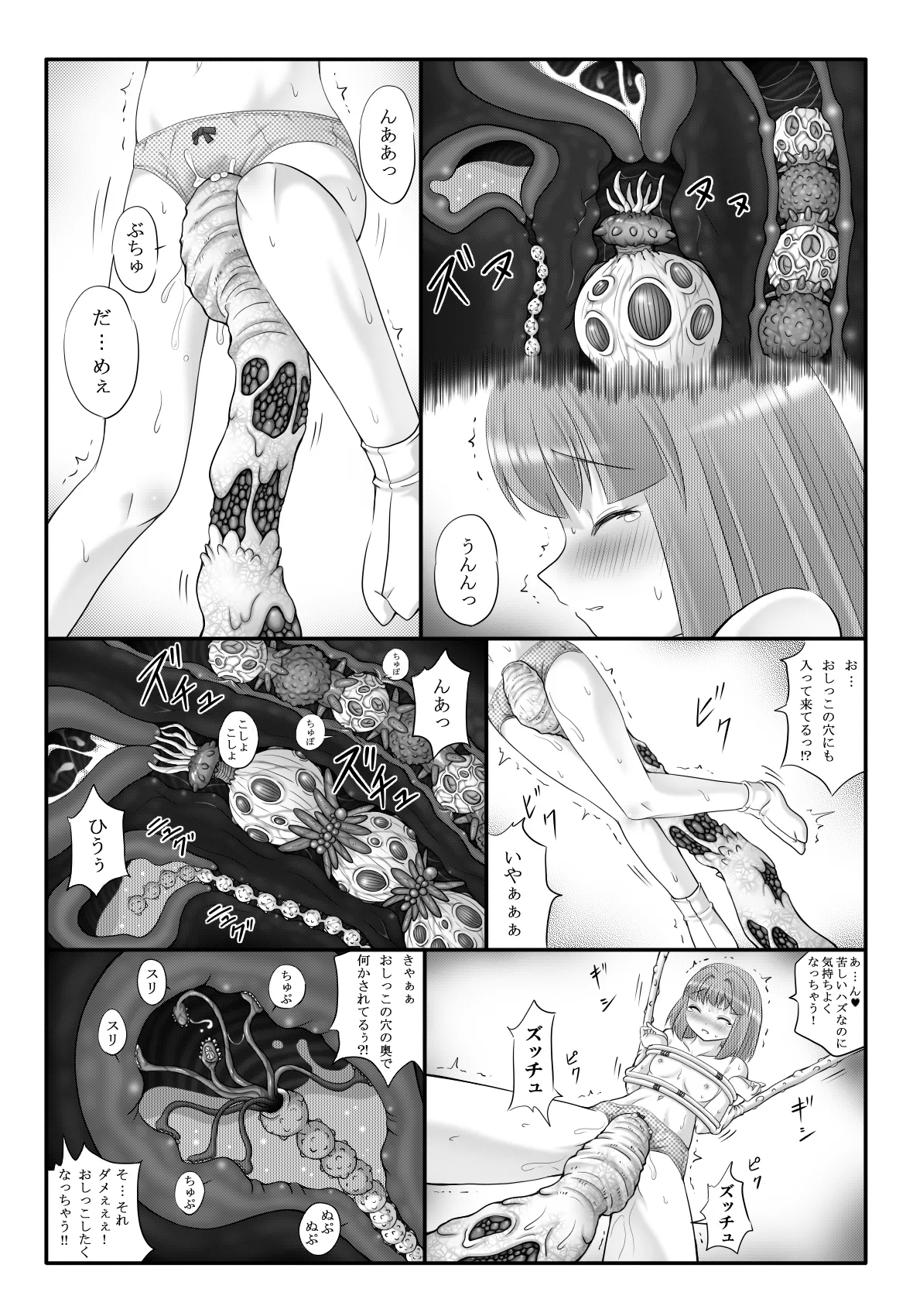 Youshoku Ketsukan - Page 32