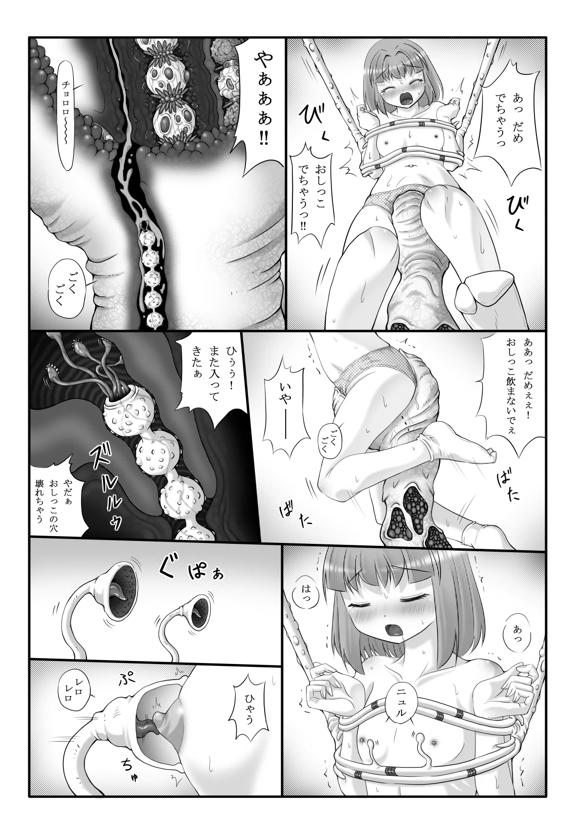 Youshoku Ketsukan page 33 original parody - urethra insertion miko hentai manga - read online free