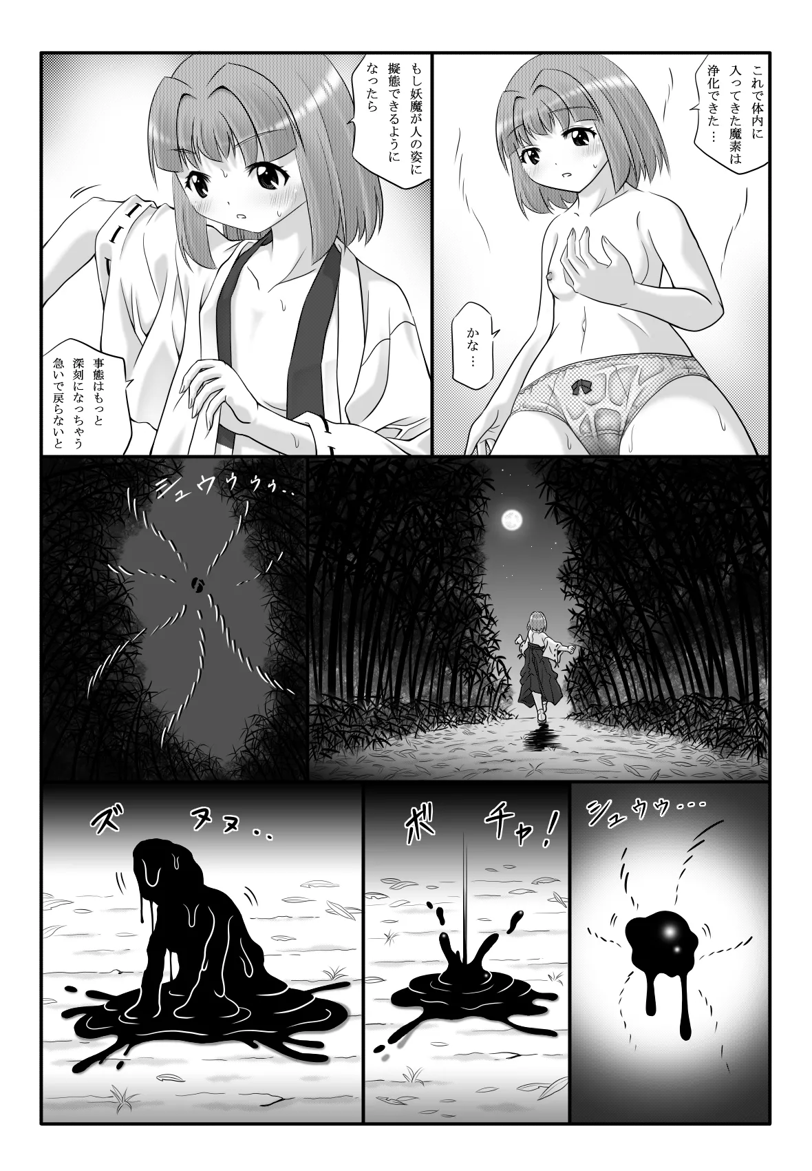 Youshoku Ketsukan - Page 43