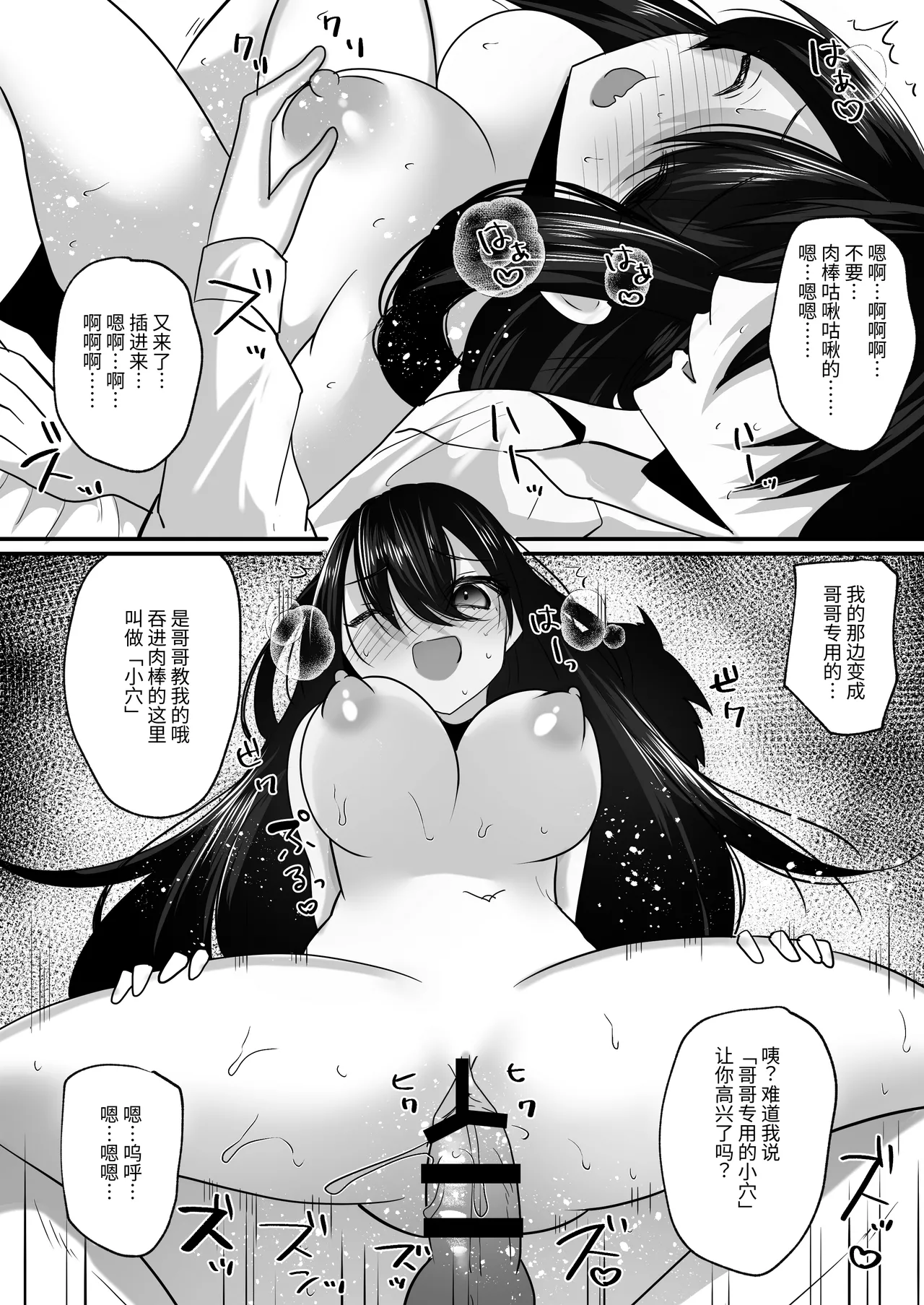 Aoharu-kei Imouto to Ohogoe Appli de Sex Zanmai! | 和青春系妹妹用哦吼淫叫APP尽情做爱! page 14 original parody - sole female sole male hentai manga - read online free