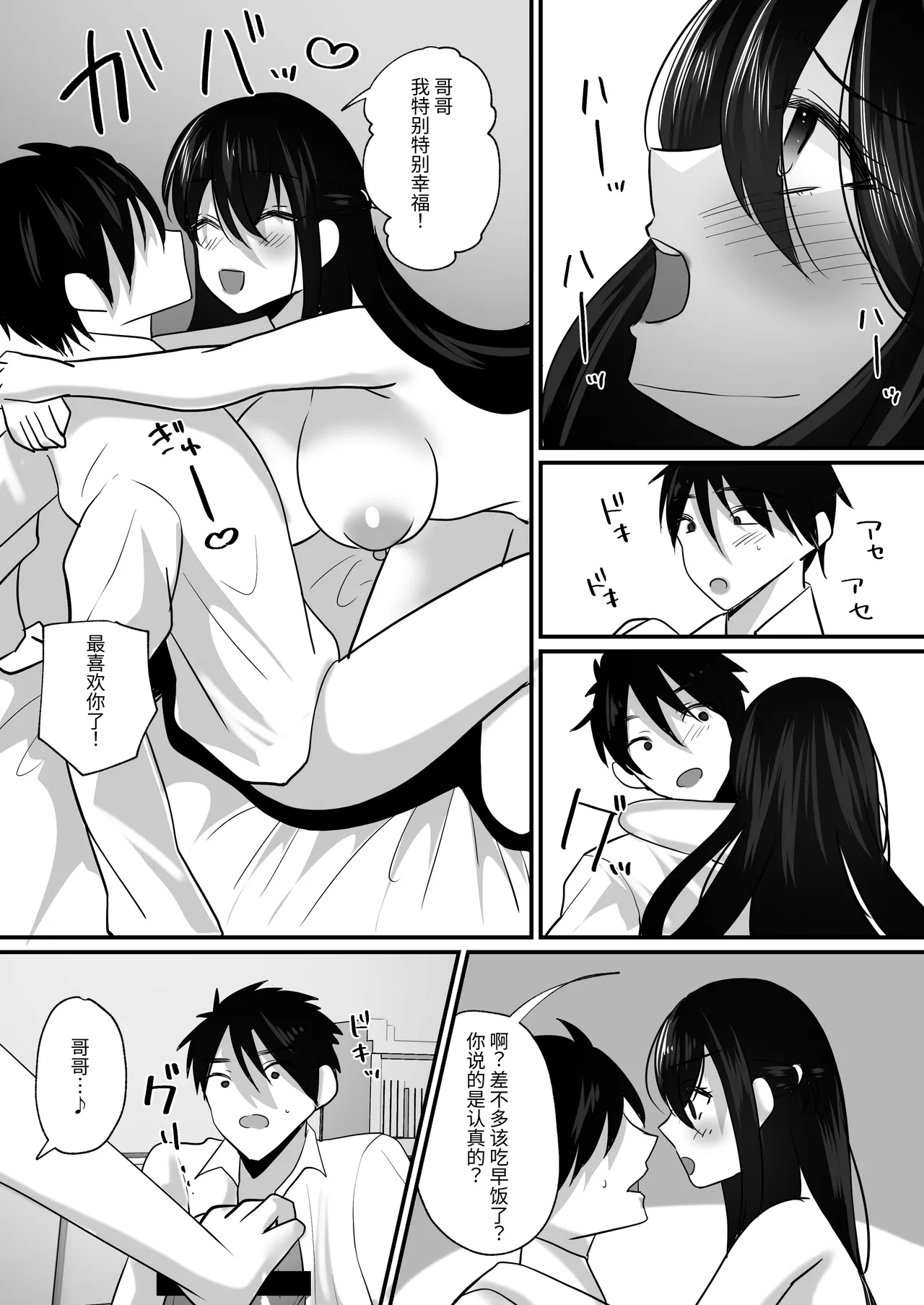 Aoharu-kei Imouto to Ohogoe Appli de Sex Zanmai! | 和青春系妹妹用哦吼淫叫APP尽情做爱! page 18 original parody - nakadashi defloration hentai manga - read online free