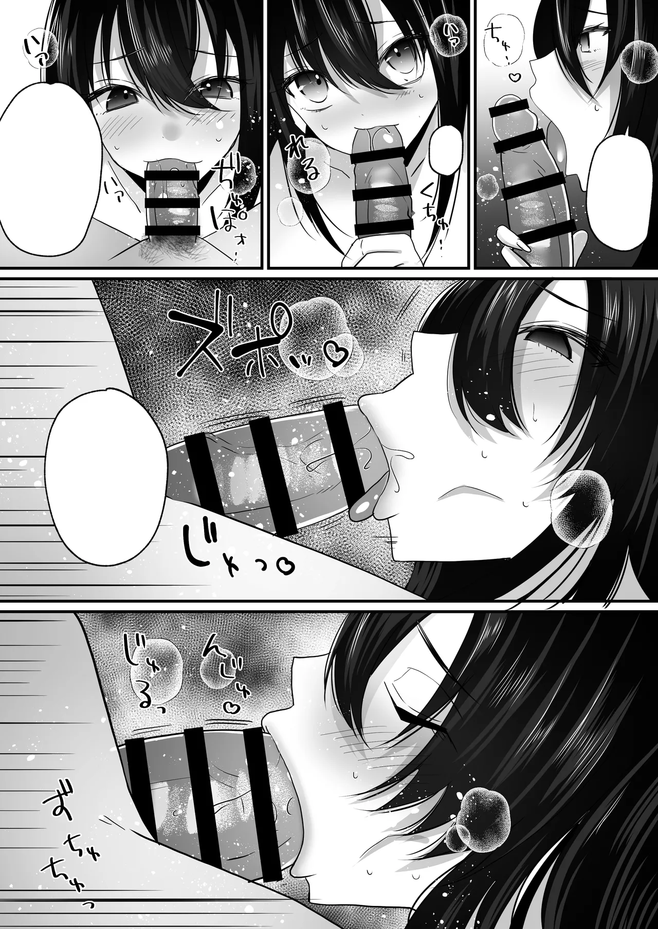 Aoharu-kei Imouto to Ohogoe Appli de Sex Zanmai! | 和青春系妹妹用哦吼淫叫APP尽情做爱! page 51 original parody - sole female sole male hentai manga - read online free