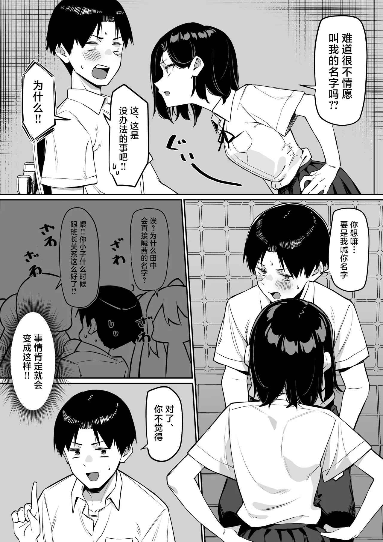 Yuutousei ni Onanie o Miseru Hanashi page 109 original parody - schoolboy uniform masturbation hentai manga - read online free