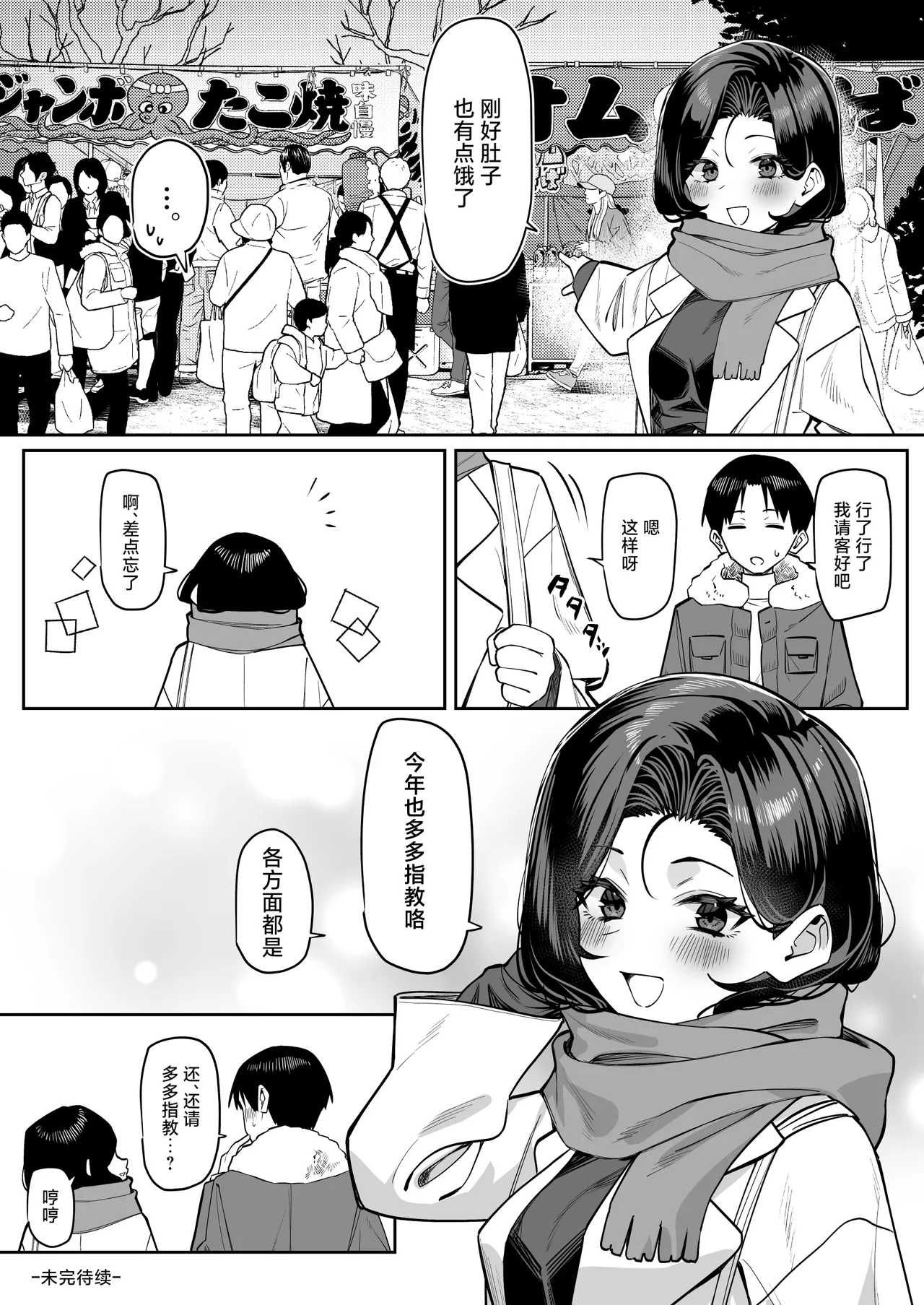 Yuutousei ni Onanie o Miseru Hanashi page 77 original parody - schoolboy uniform masturbation hentai manga - read online free