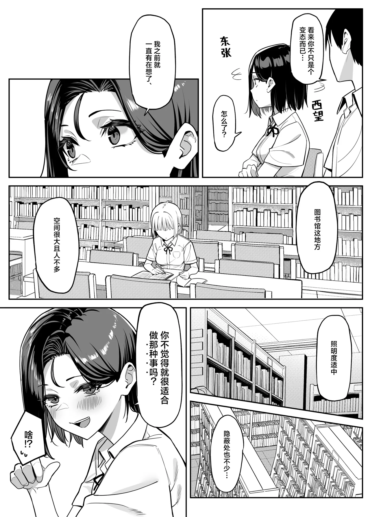 Yuutousei ni Onanie o Miseru Hanashi page 83 original parody - schoolboy uniform masturbation hentai manga - read online free