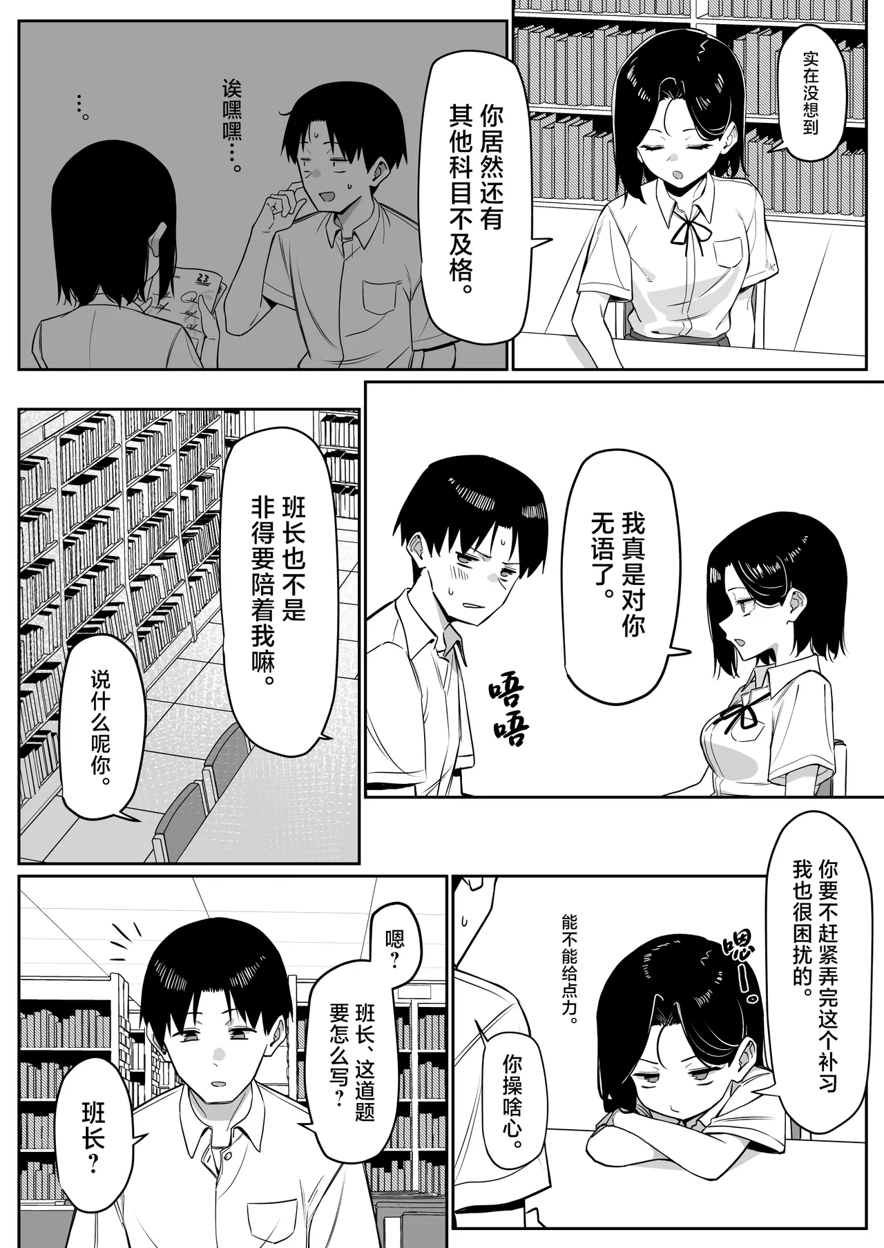 Yuutousei ni Onanie o Miseru Hanashi page 99 original parody - schoolboy uniform masturbation hentai manga - read online free