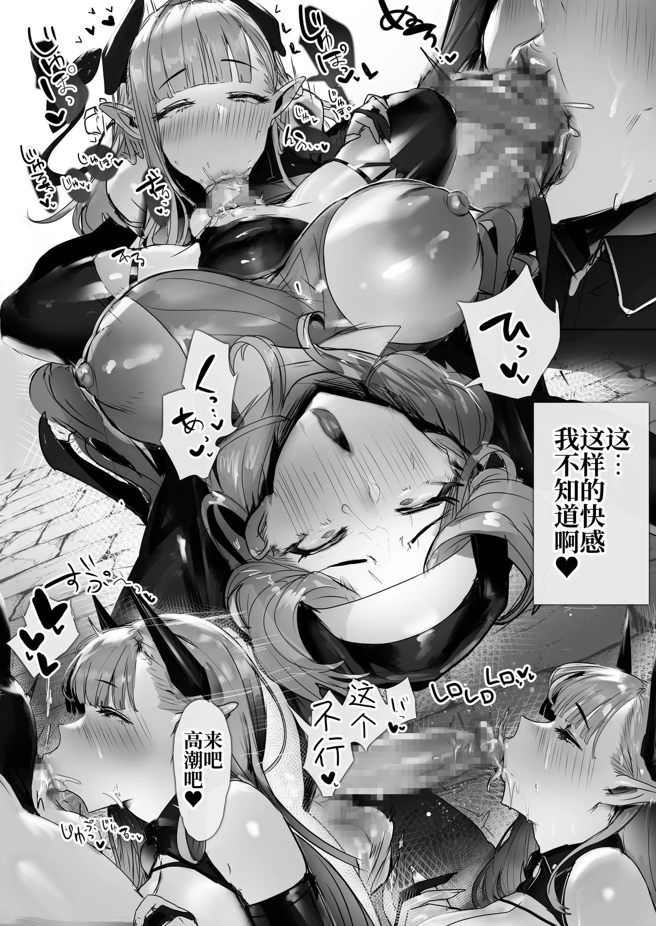 聖女種馬化計画 ～ふたなりを生やされた聖女が魔族たちのパパになるまで～ - Page 10