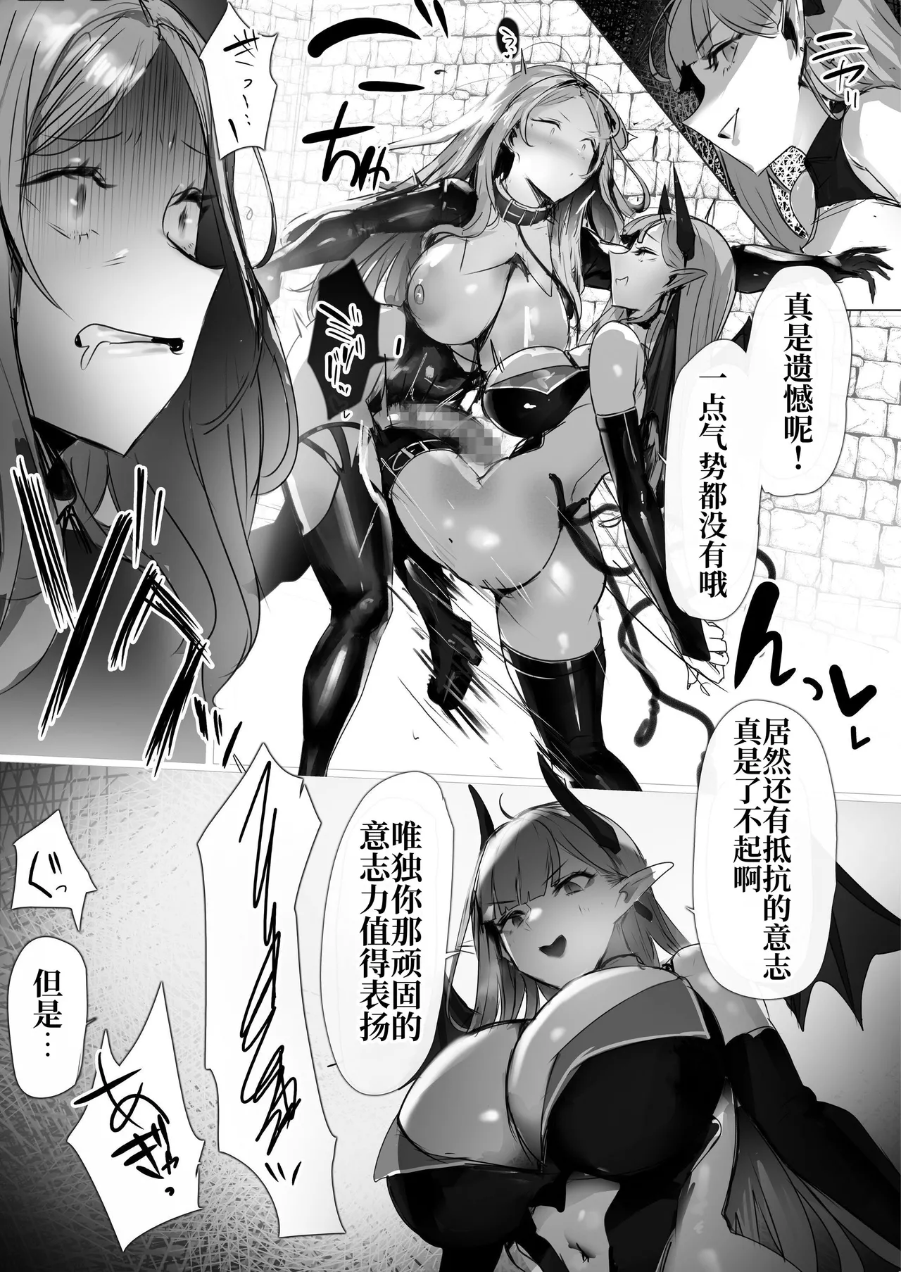 聖女種馬化計画 ～ふたなりを生やされた聖女が魔族たちのパパになるまで～ page 26 original parody - futanari wings hentai manga - read online free