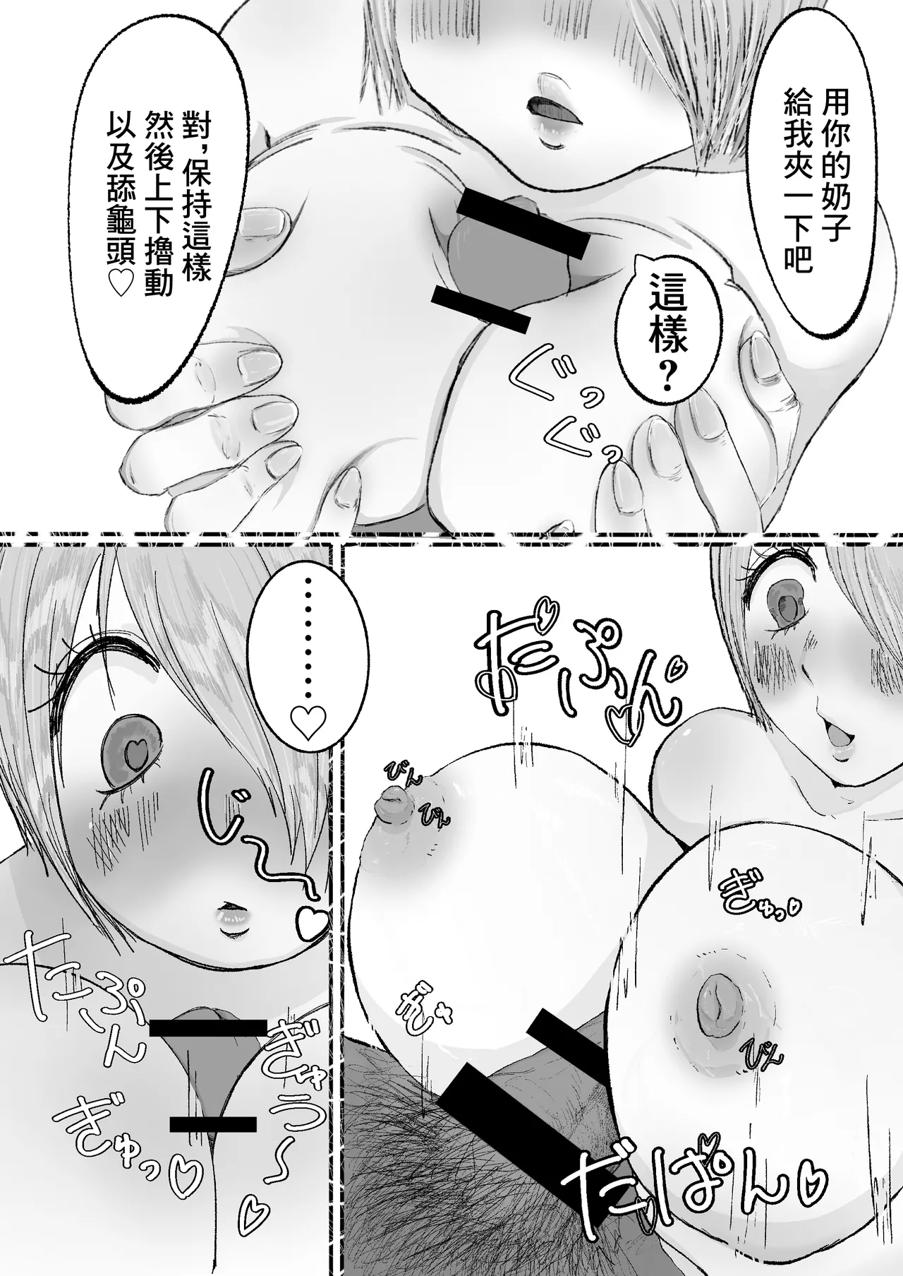 どっちでもいい page 13 original parody - netorare sole female hentai manga - read online free