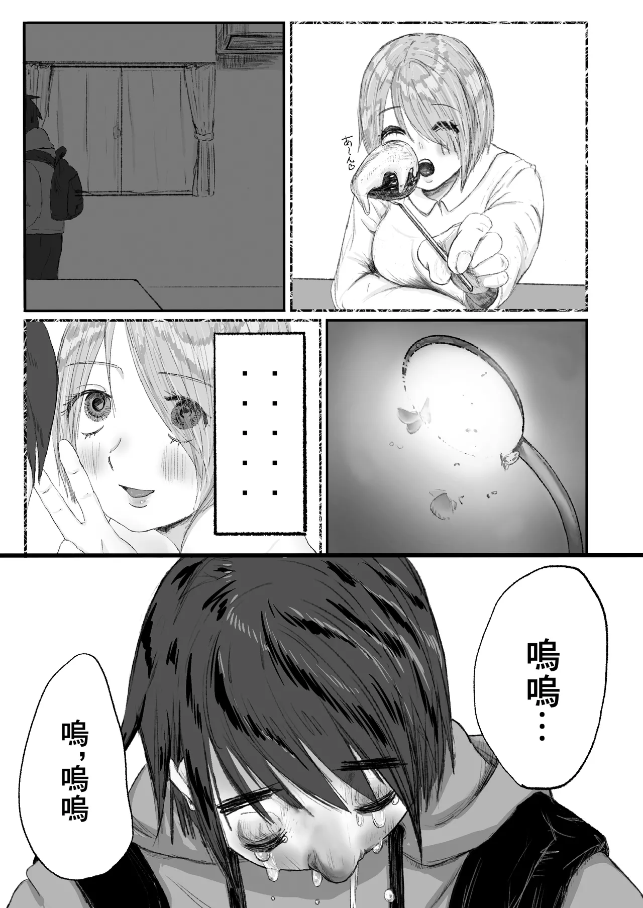 どっちでもいい page 30 original parody - netorare sole female hentai manga - read online free