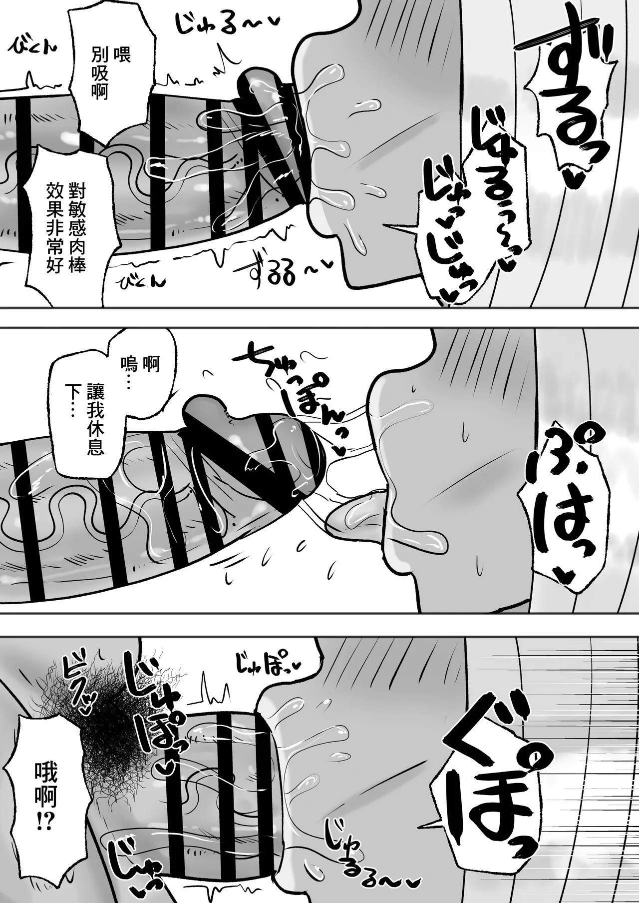 Mitasaretai Onna 2 | 坐地吸土的女人2 page 16 original parody - nakadashi big breasts hentai manga - read online free