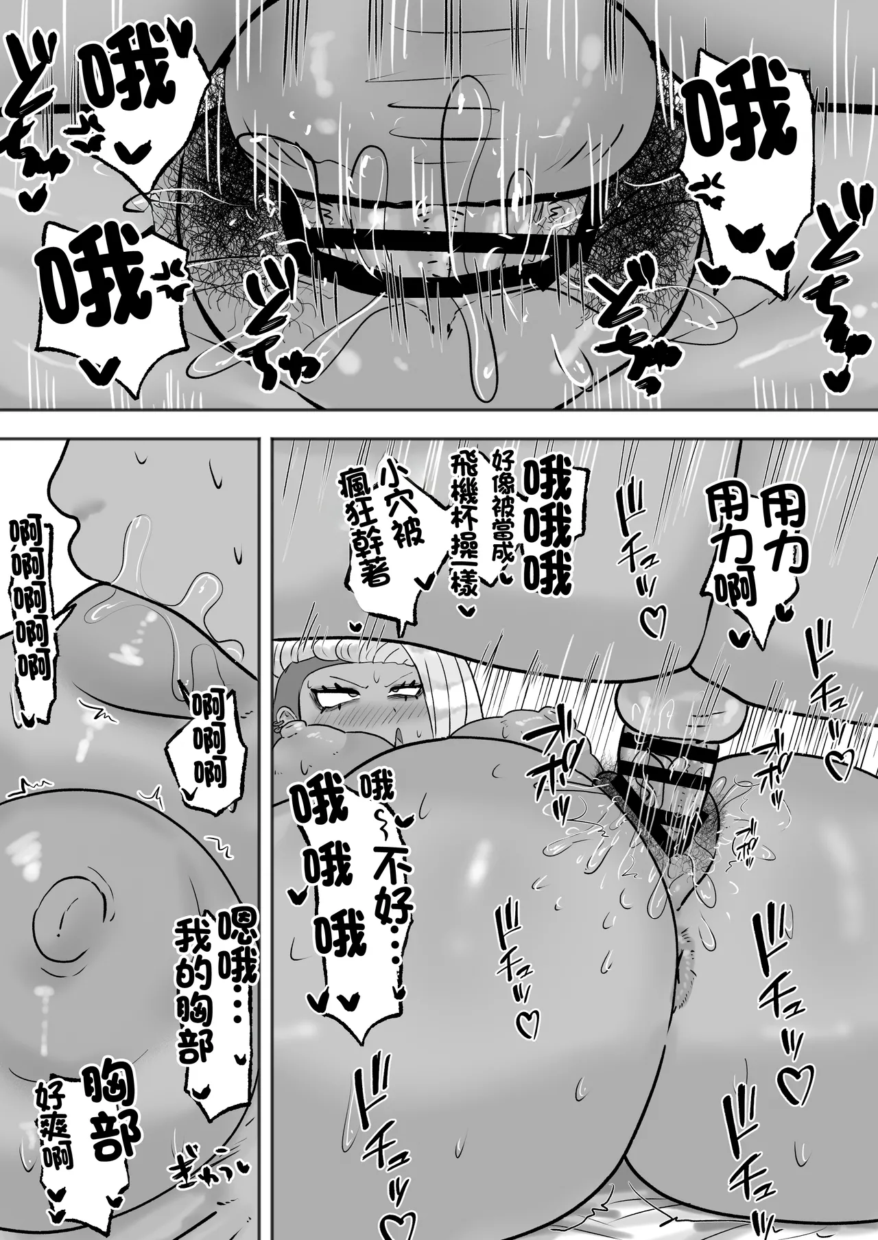 Mitasaretai Onna 2 | 坐地吸土的女人2 page 24 original parody - big breasts nakadashi hentai manga - read online free