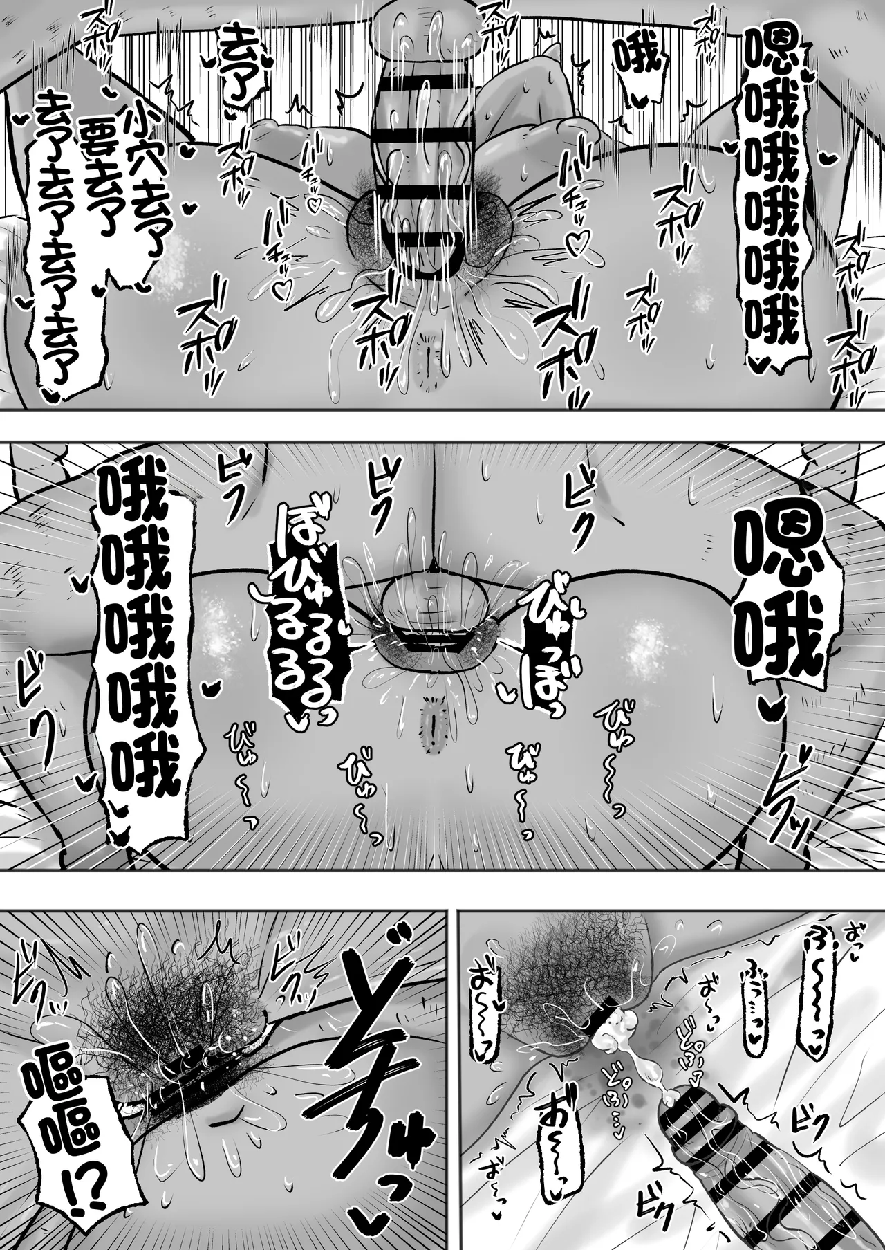 Mitasaretai Onna 2 | 坐地吸土的女人2 - Page 25