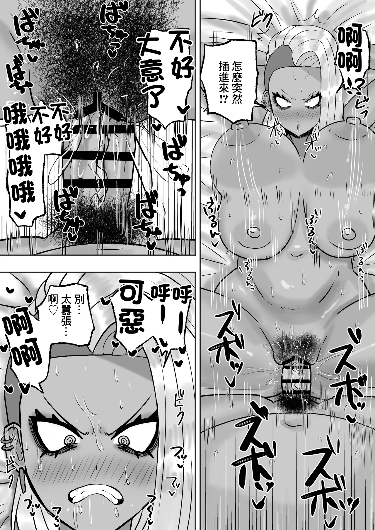 Mitasaretai Onna 2 | 坐地吸土的女人2 page 26 original parody - big breasts nakadashi hentai manga - read online free