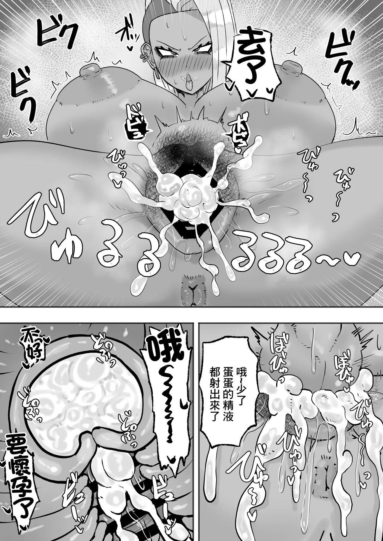 Mitasaretai Onna 2 | 坐地吸土的女人2 page 28 original parody - big breasts nakadashi hentai manga - read online free